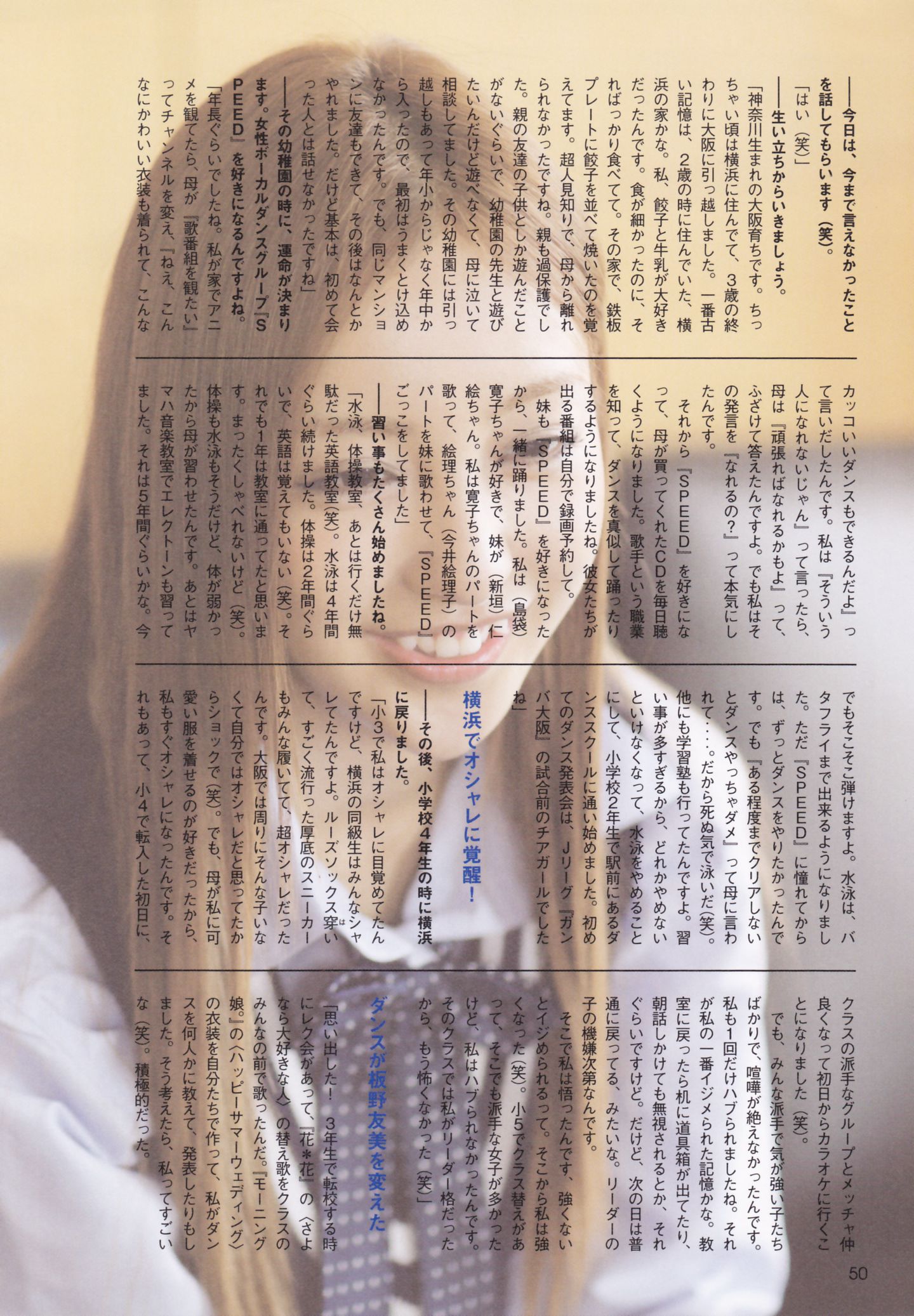 板野友美 AKB48卒業記念《Tomochin ともちん》