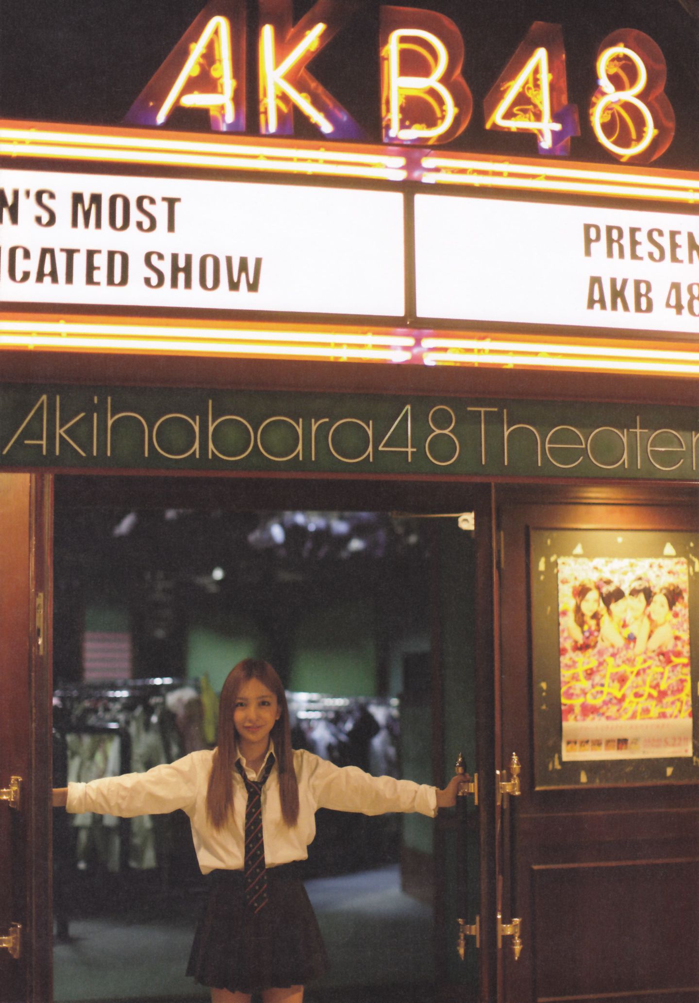 板野友美 AKB48卒業記念《Tomochin ともちん》