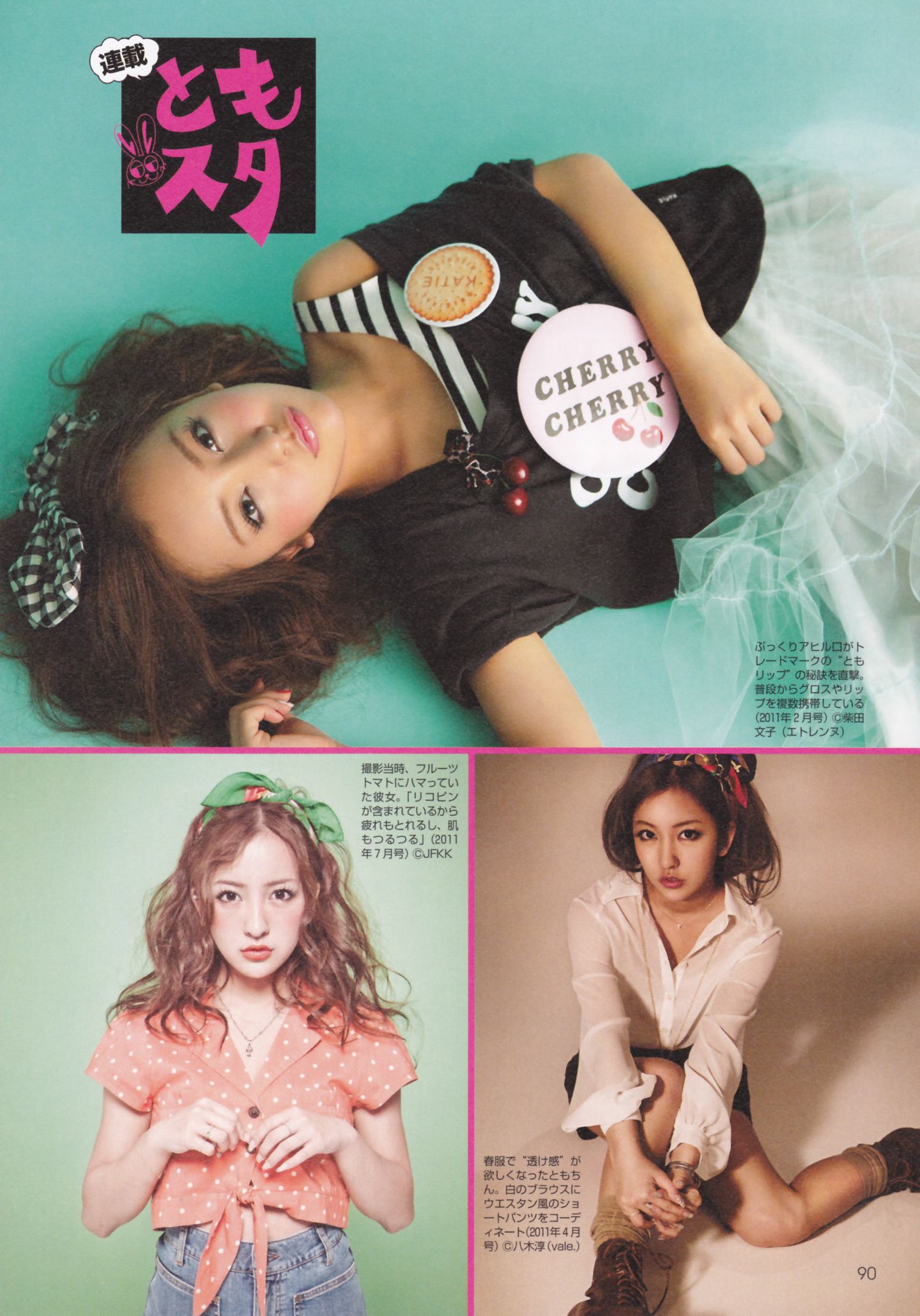 板野友美 AKB48卒業記念《Tomochin ともちん》