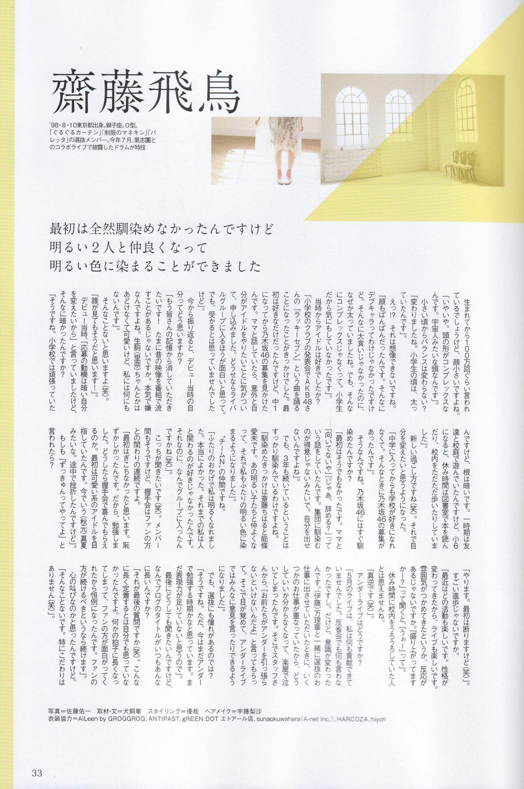 《季刊 乃木坂46 vol.3 涼秋》全本 写真书