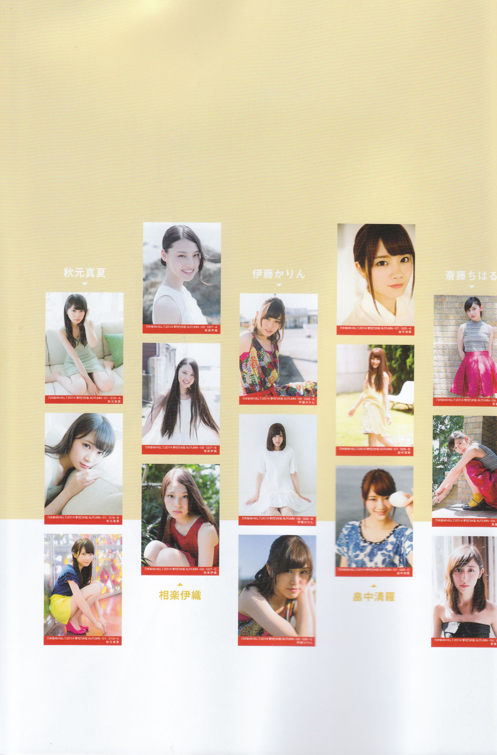 《季刊 乃木坂46 vol.3 涼秋》全本 写真书