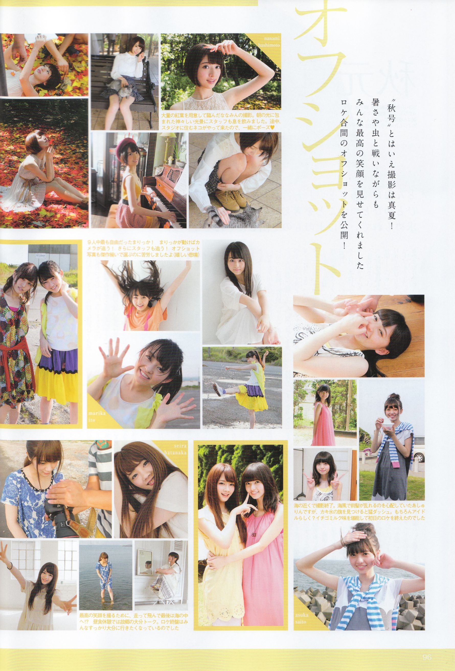 《季刊 乃木坂46 vol.3 涼秋》全本 写真书