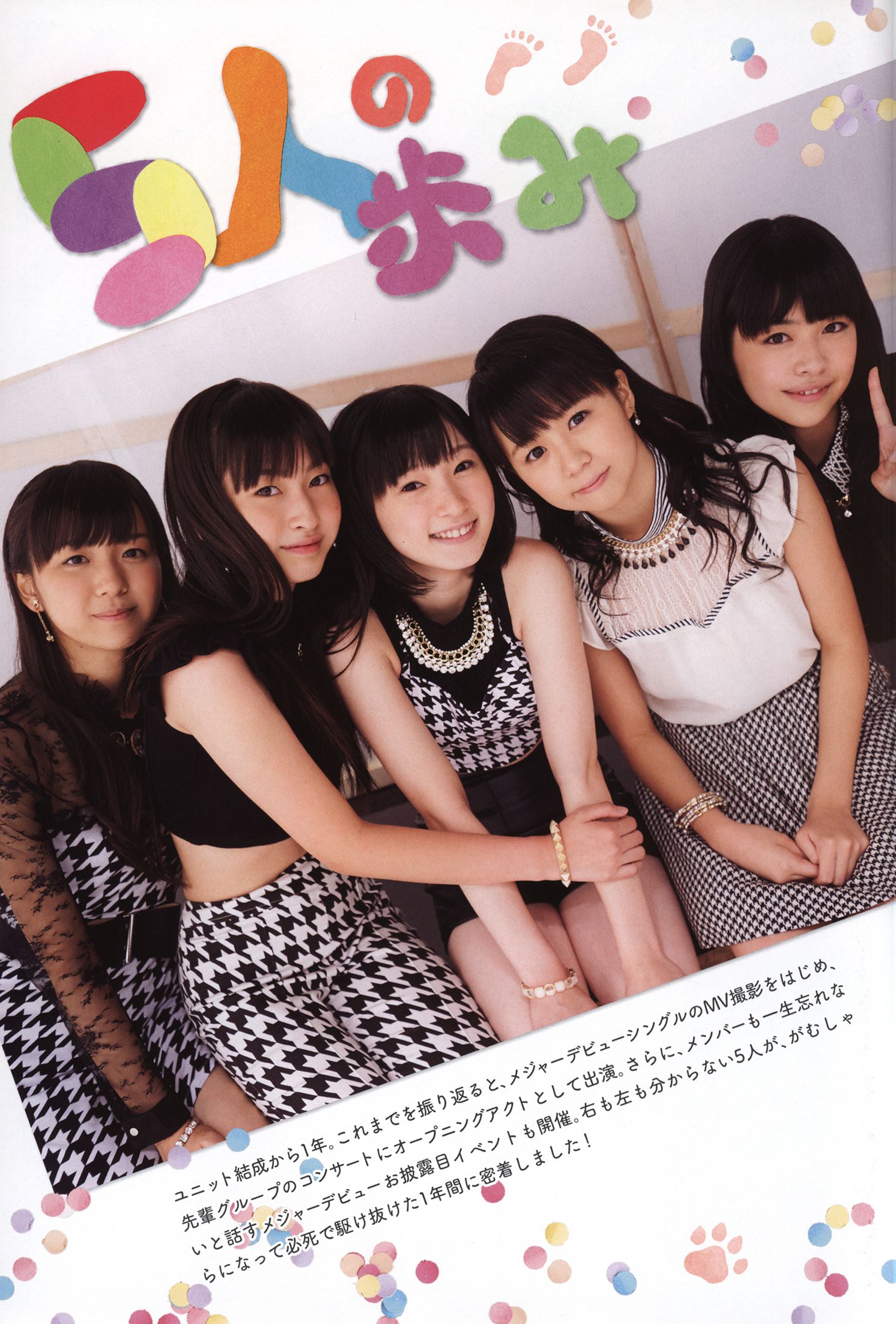 日本美少女组合Juice=Juice《OFFICIAL PHOTO BOOK》