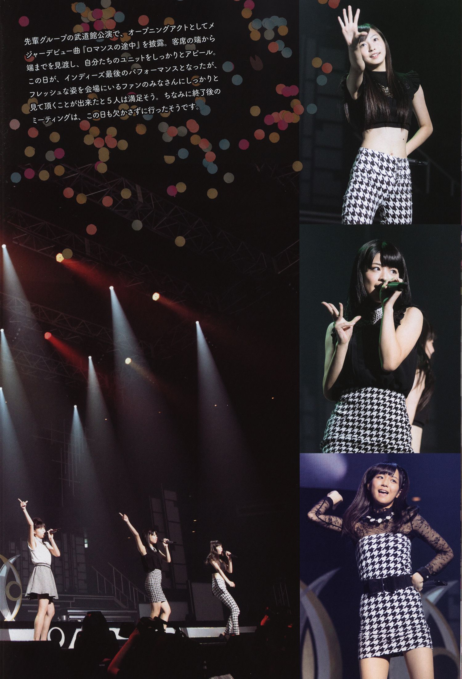 日本美少女组合Juice=Juice《OFFICIAL PHOTO BOOK》
