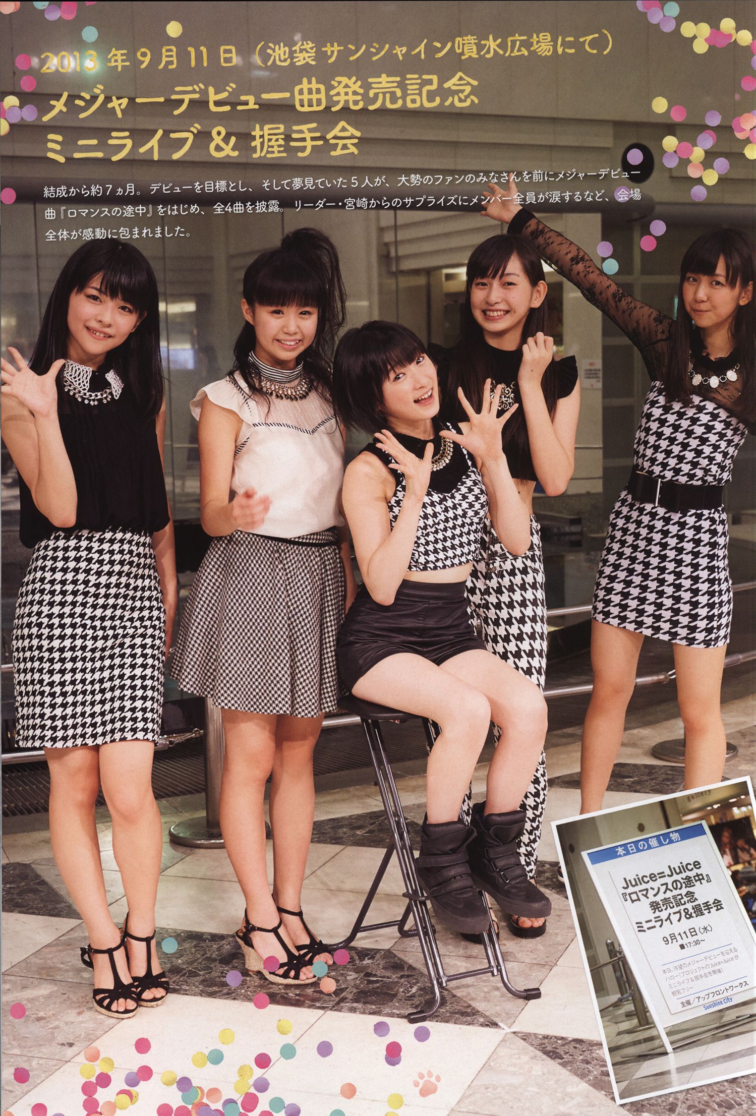 日本美少女组合Juice=Juice《OFFICIAL PHOTO BOOK》
