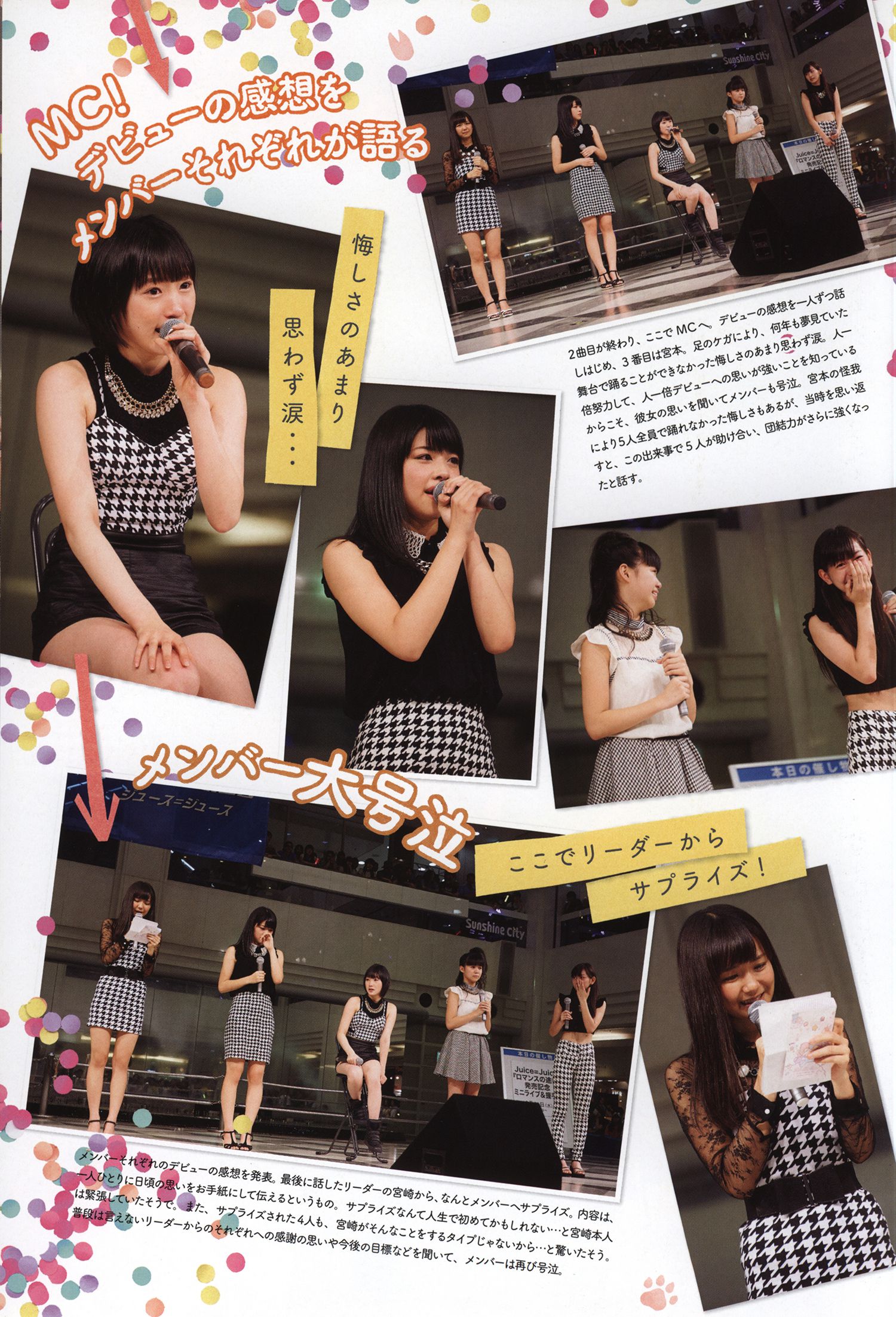 日本美少女组合Juice=Juice《OFFICIAL PHOTO BOOK》