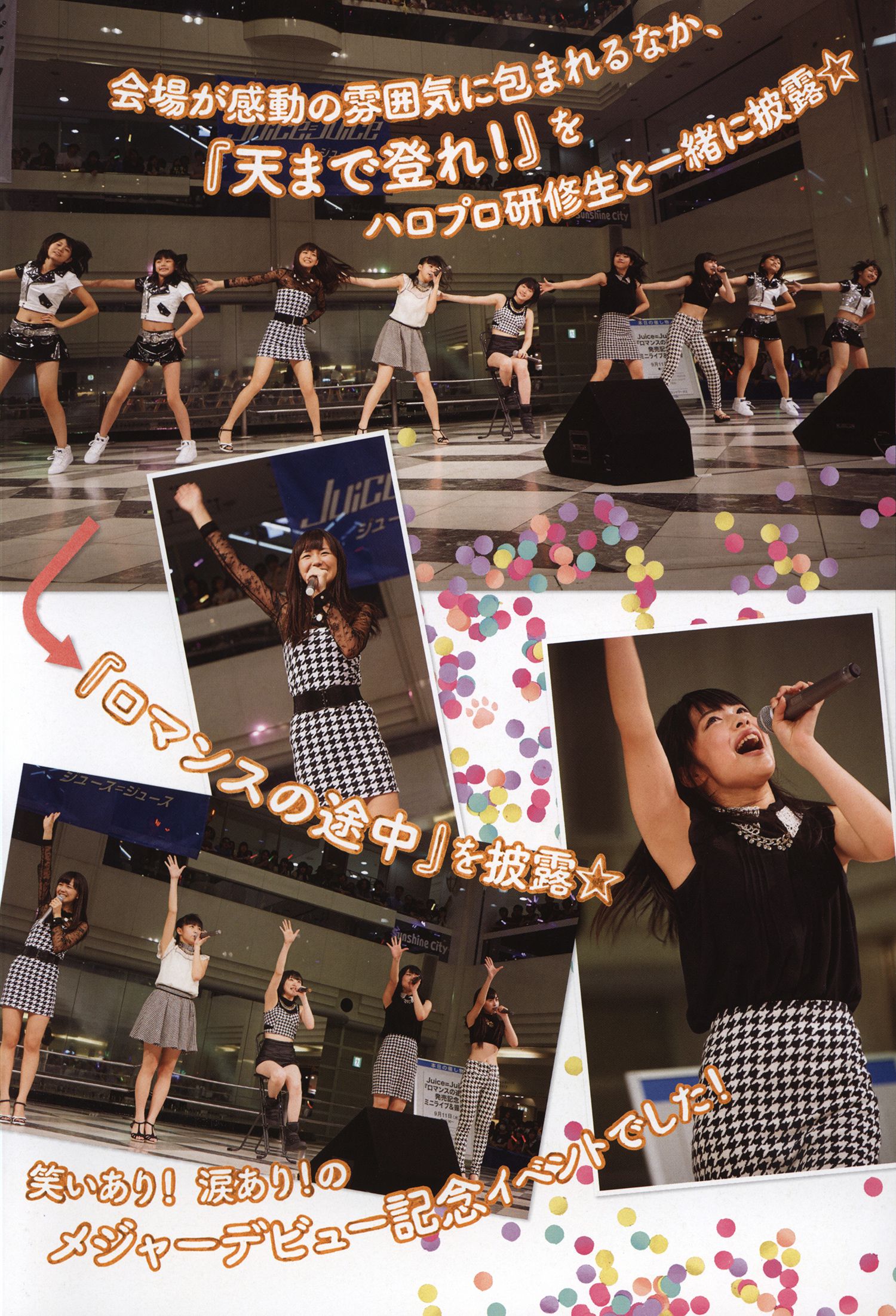 日本美少女组合Juice=Juice《OFFICIAL PHOTO BOOK》