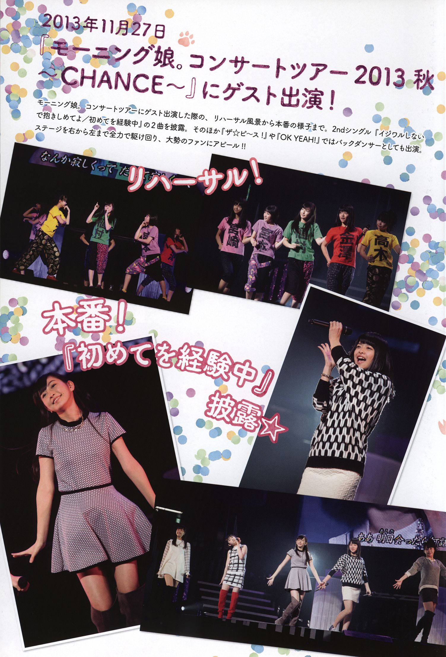 日本美少女组合Juice=Juice《OFFICIAL PHOTO BOOK》