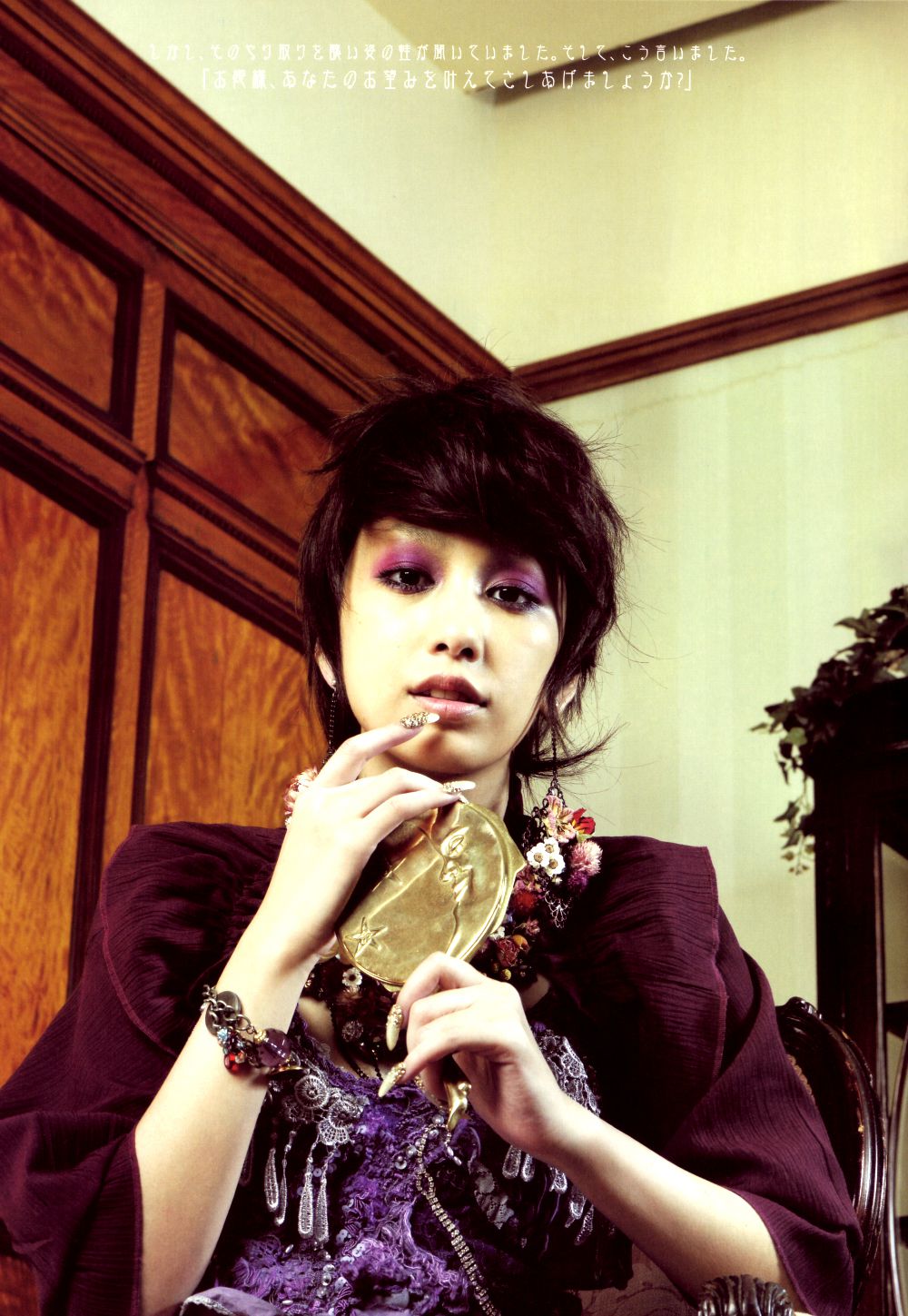 中岛美嘉 Mika Nakashima《SAMSARA》