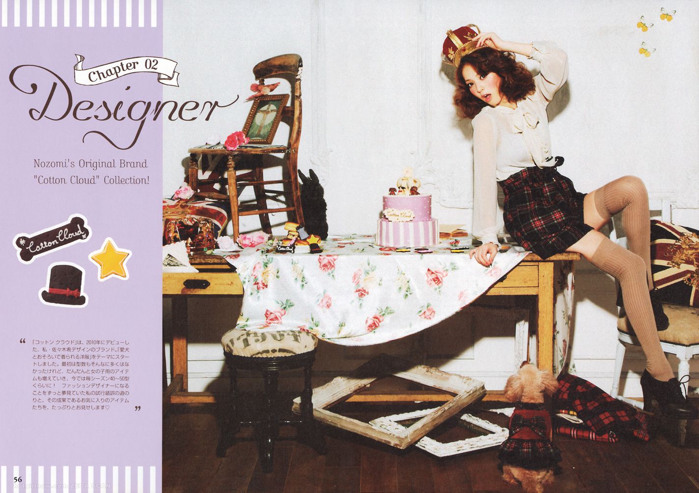 佐々木希/佐佐木希 Nozomi Sasaki《Non non》