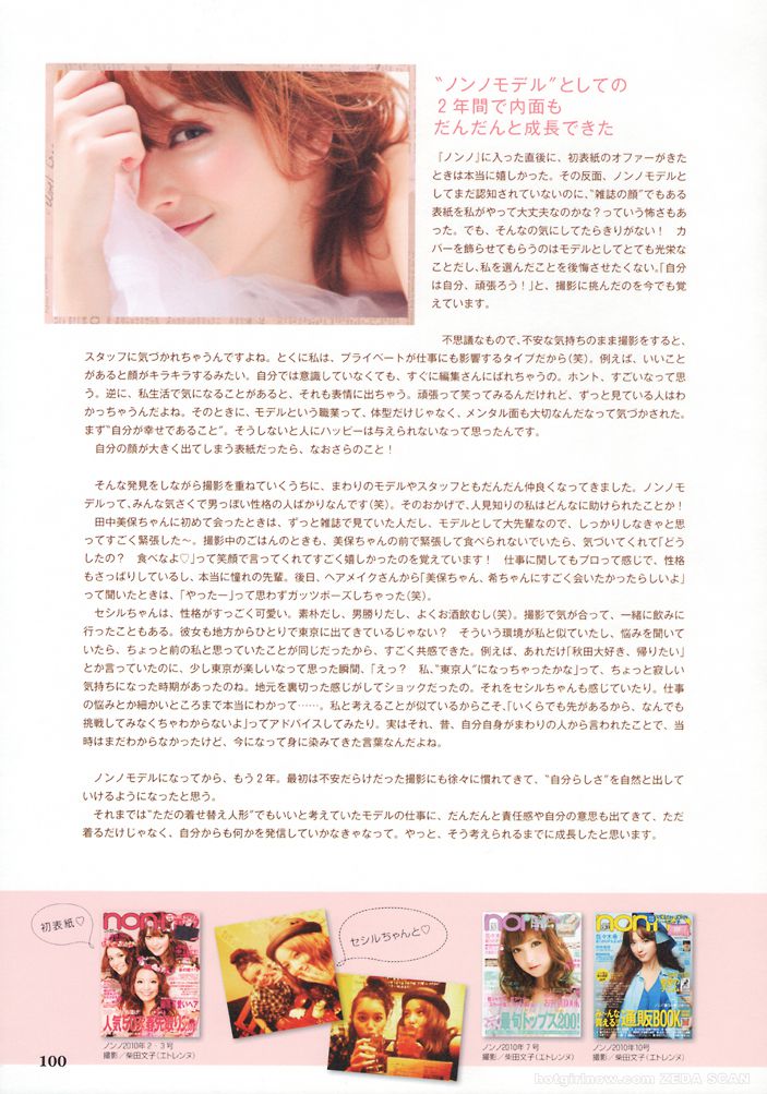 佐々木希/佐佐木希 Nozomi Sasaki《Non non》