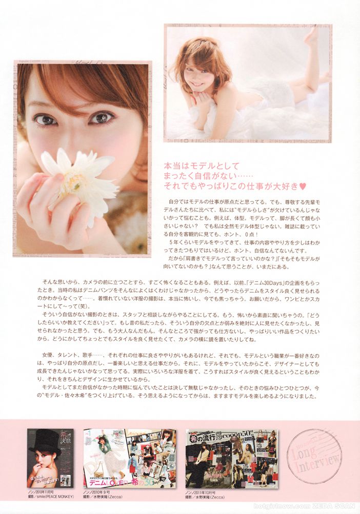 佐々木希/佐佐木希 Nozomi Sasaki《Non non》