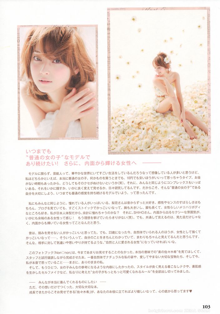 佐々木希/佐佐木希 Nozomi Sasaki《Non non》
