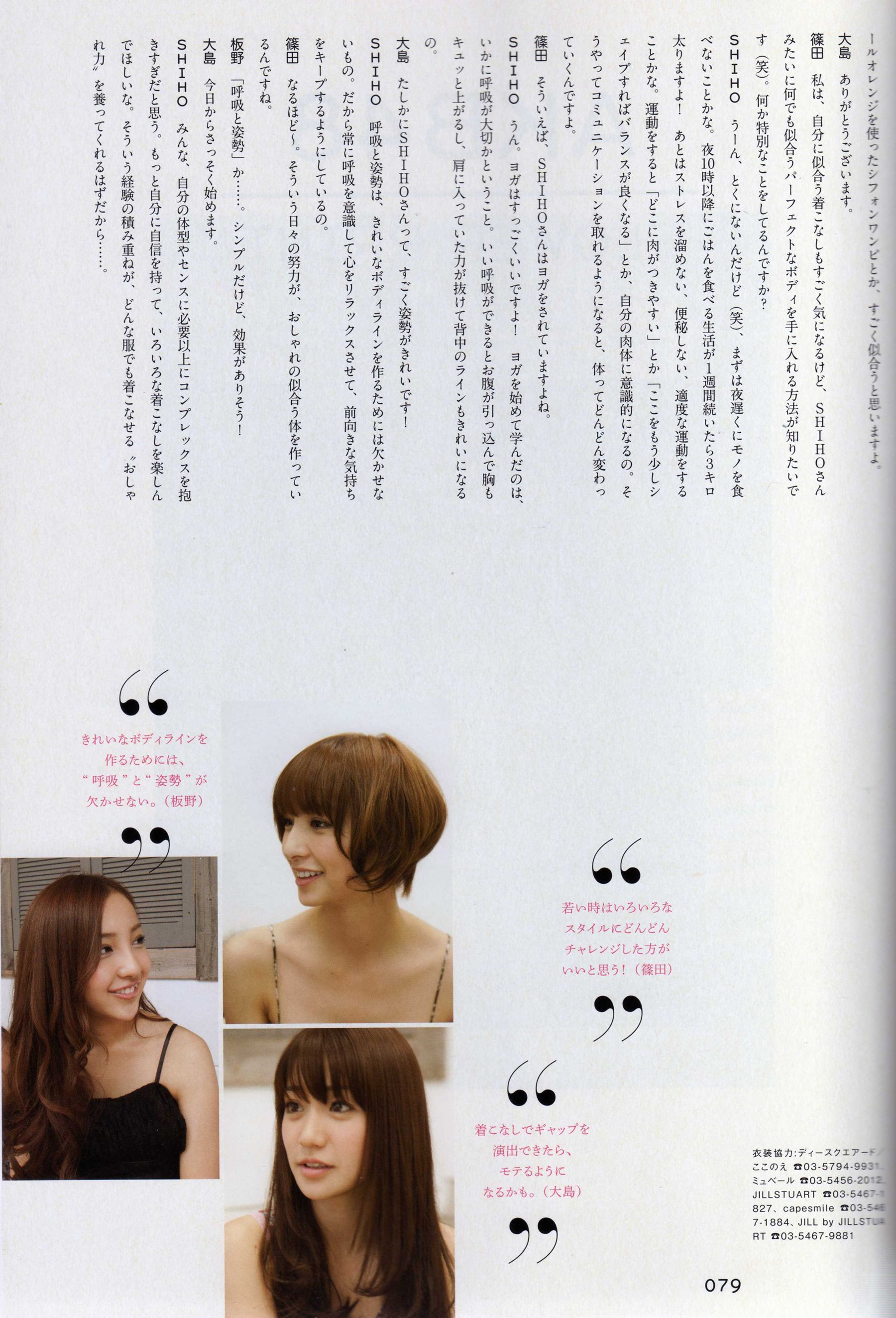 日本AKB48女子组合《2013 Fashion Book内衣秀》