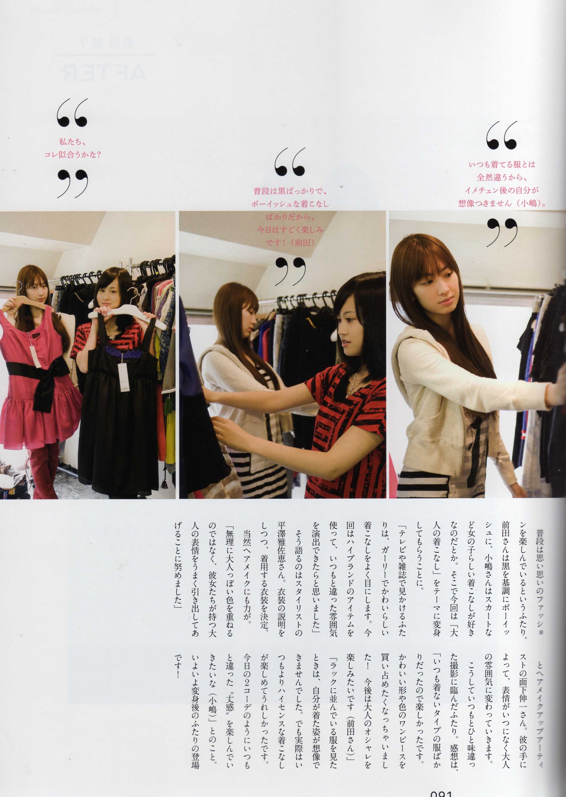 日本AKB48女子组合《2013 Fashion Book内衣秀》