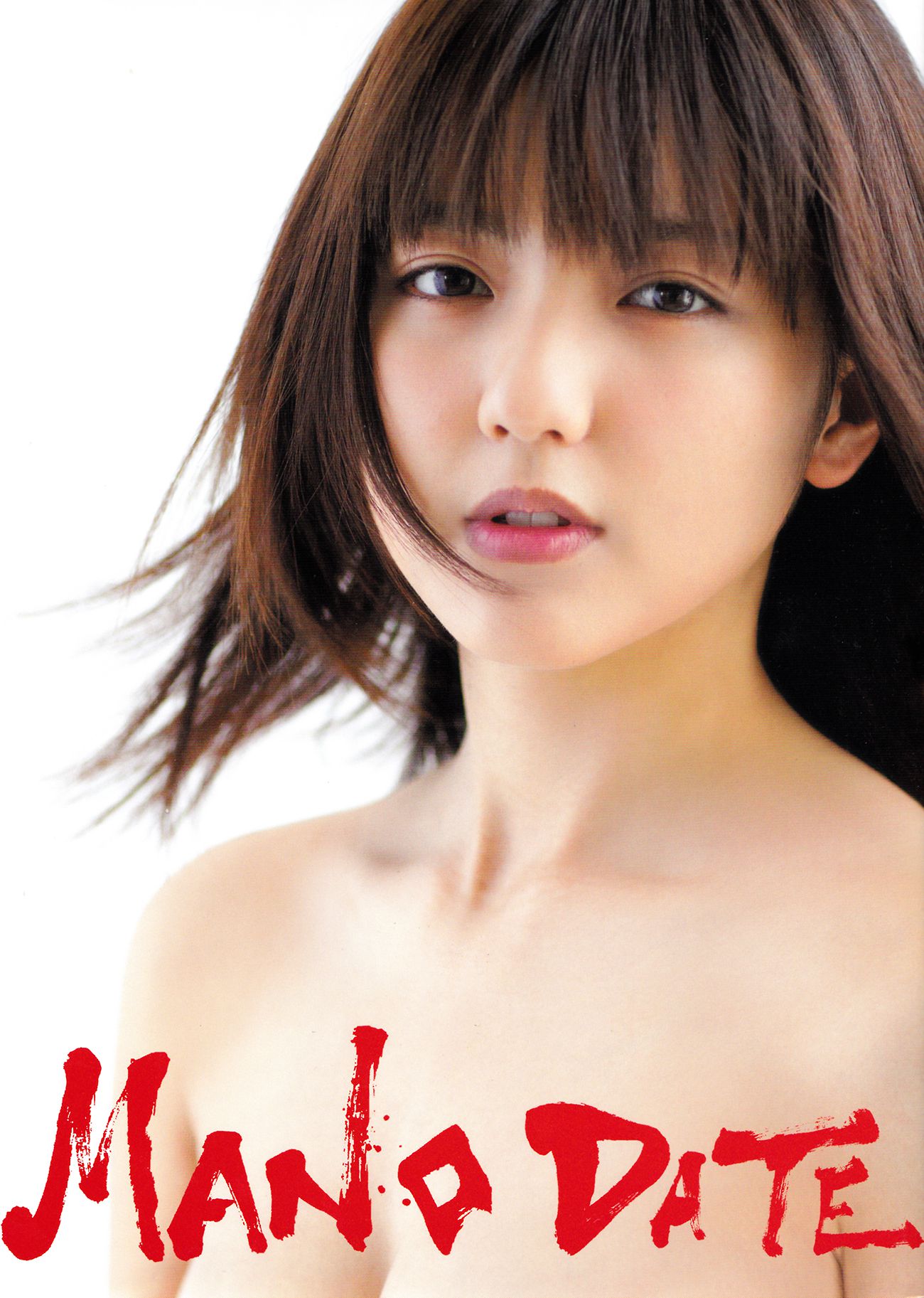 Erina Mano 真野恵里菜《Manodate》