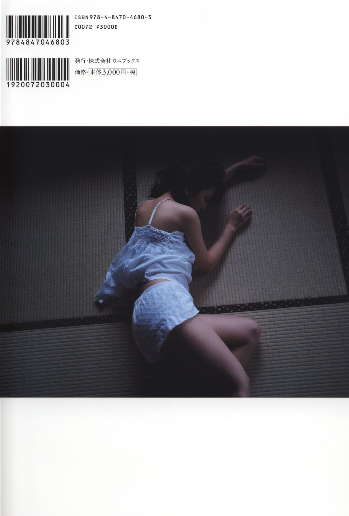 Mano Erina 真野惠里菜《ZERO》