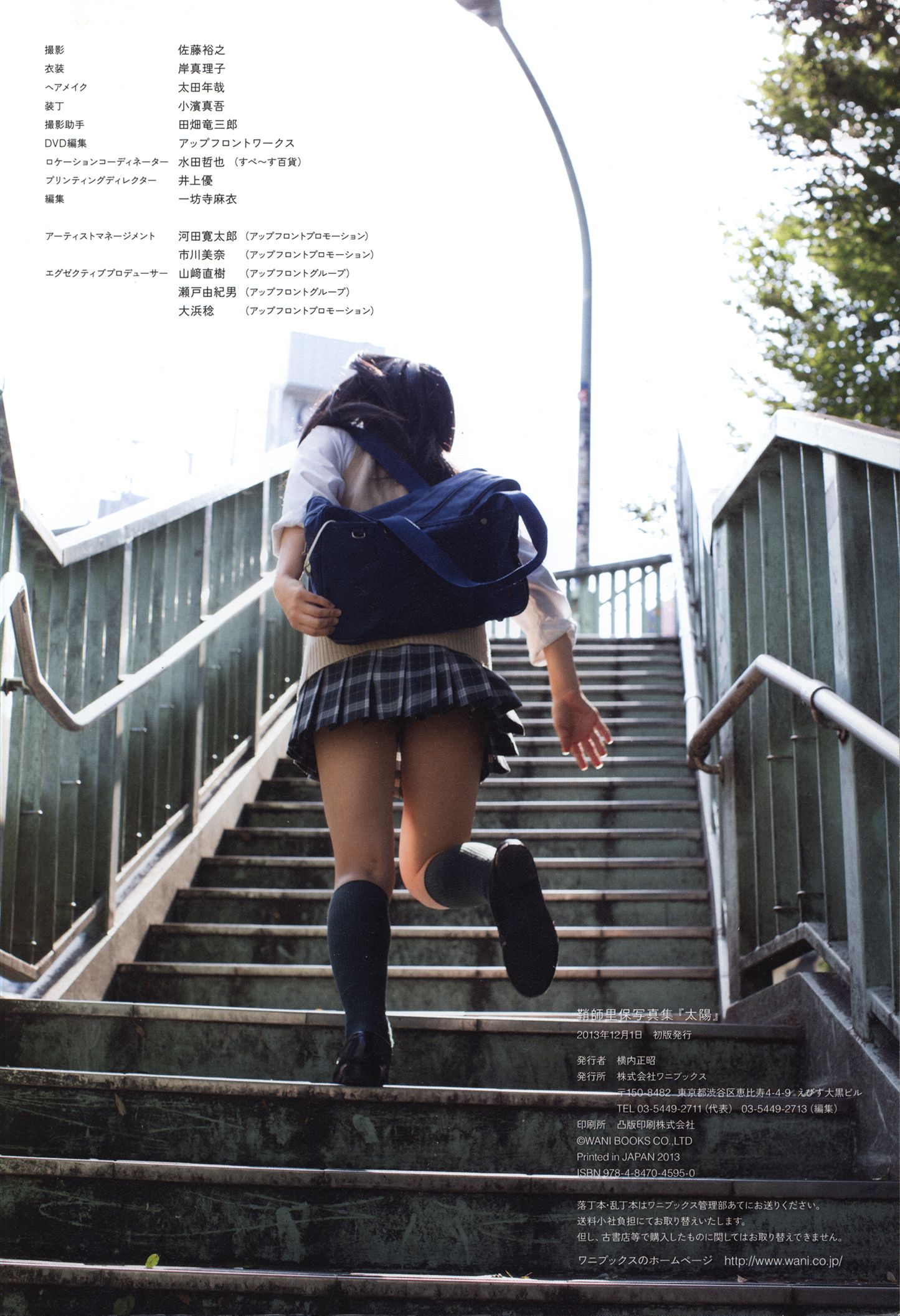 Riho Sayashi 鞘師里保《太陽》