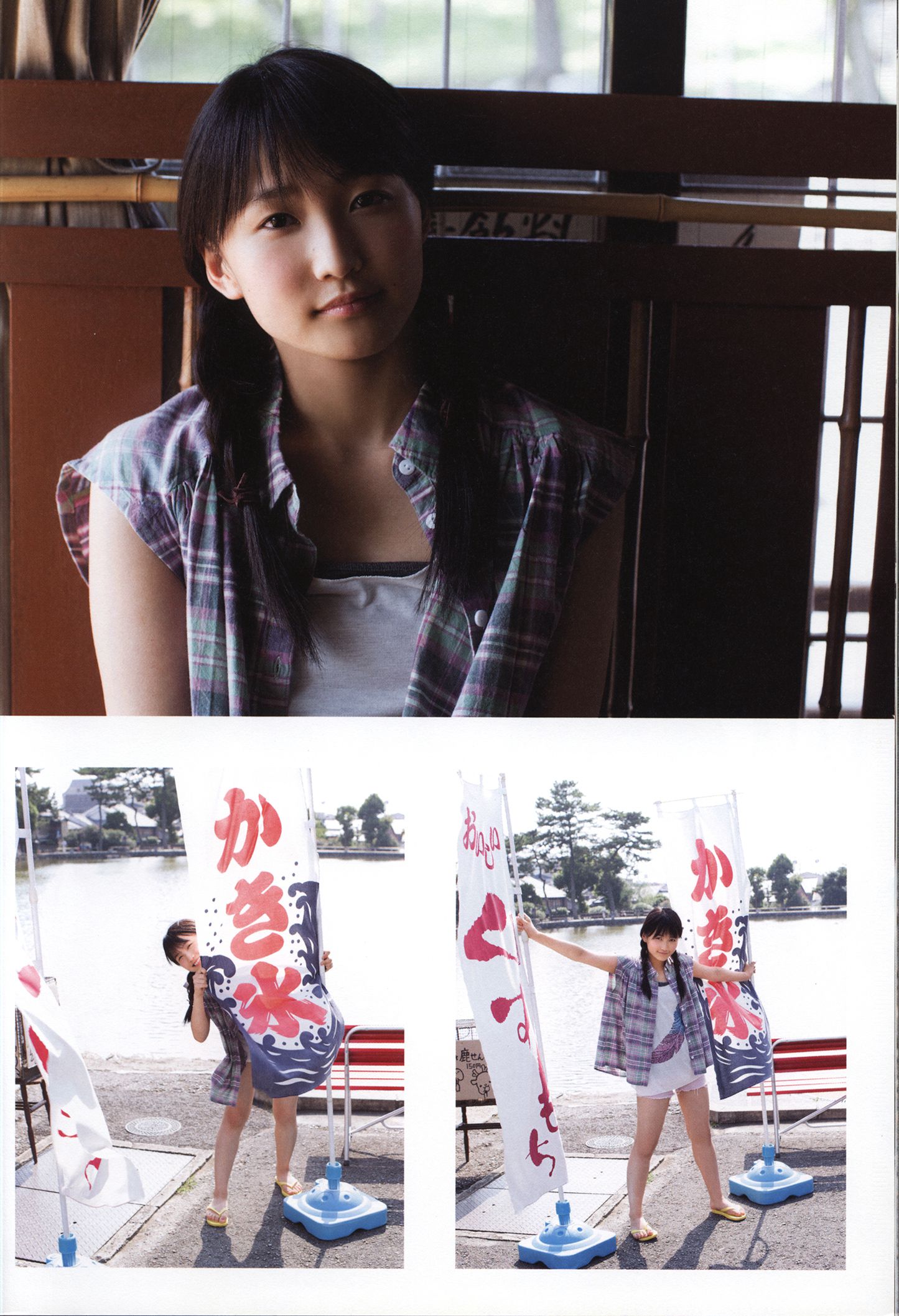 Riho Sayashi 鞘師里保《太陽》