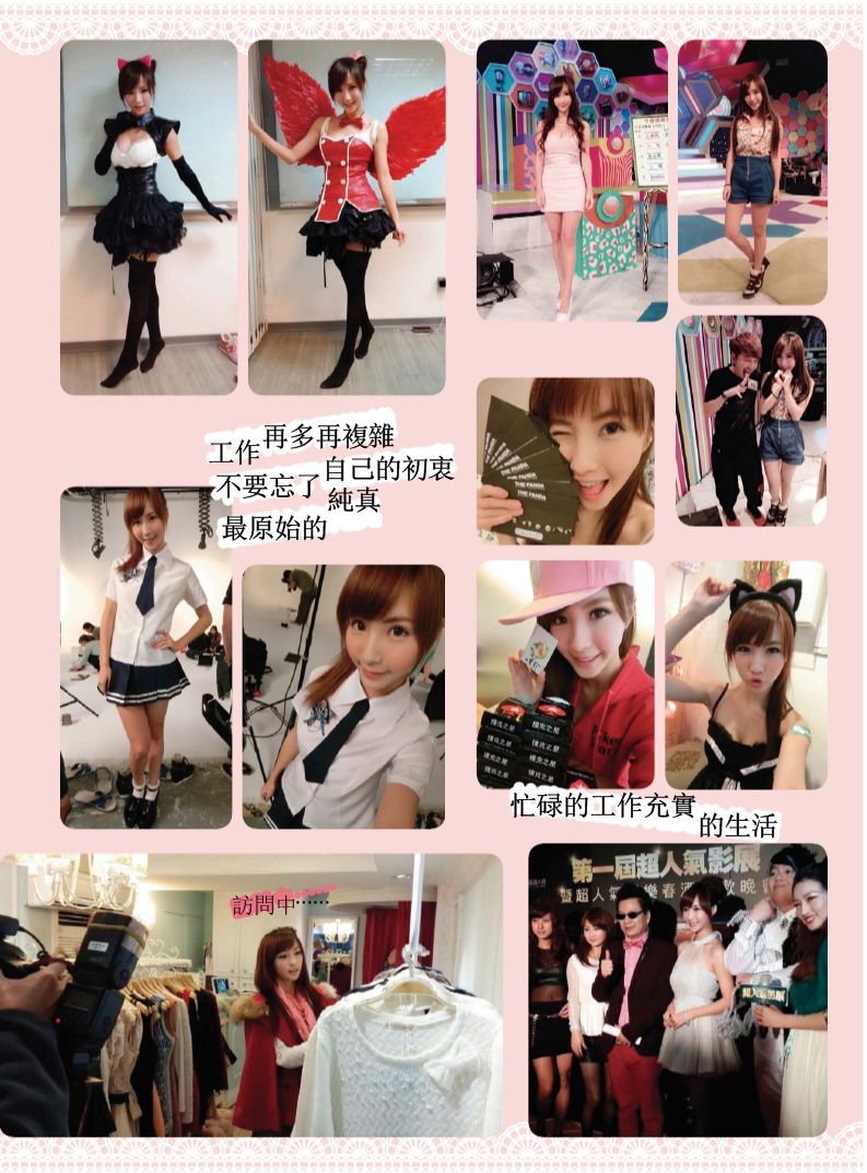 陈瑀希《小茉莉的美丽视界》全本 写真书