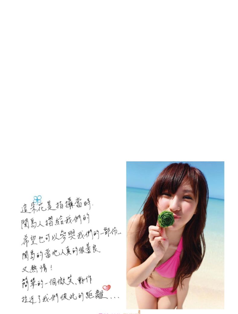 陈瑀希《小茉莉的美丽视界》全本 写真书