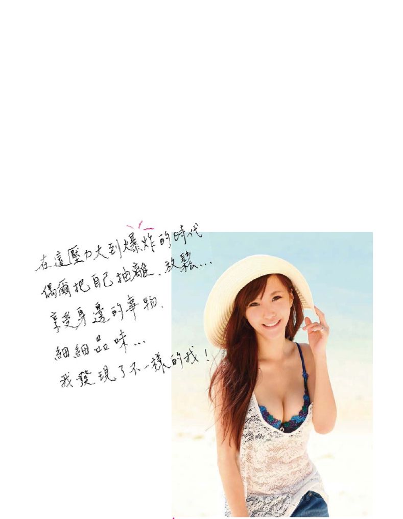 陈瑀希《小茉莉的美丽视界》全本 写真书