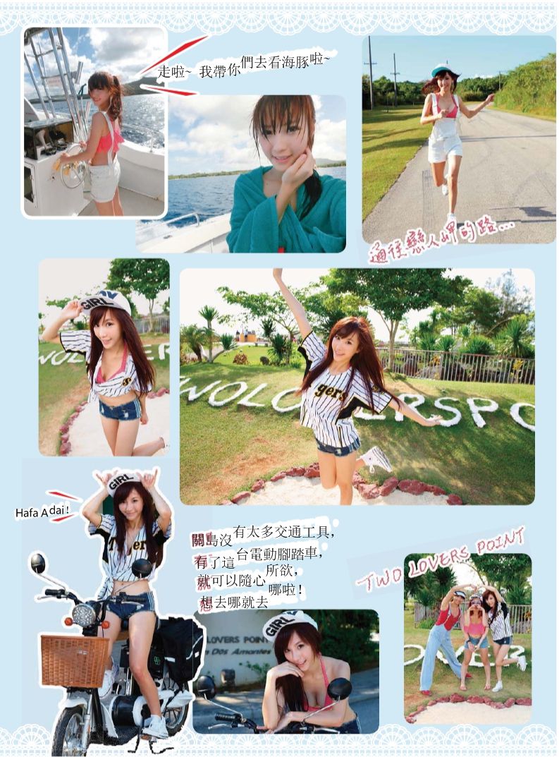 陈瑀希《小茉莉的美丽视界》全本 写真书