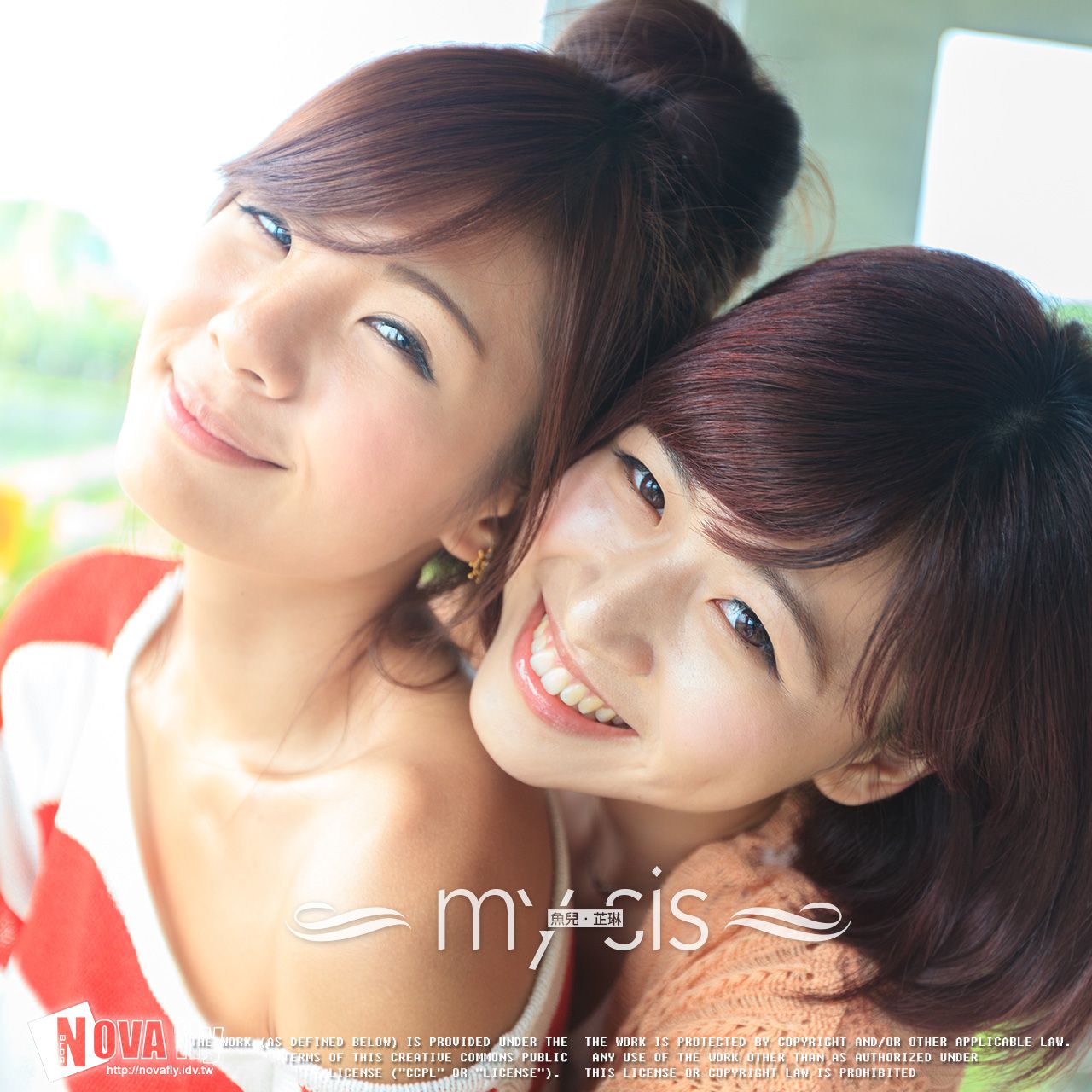 鲔鱼(鱼儿)、芷琳《my cis》