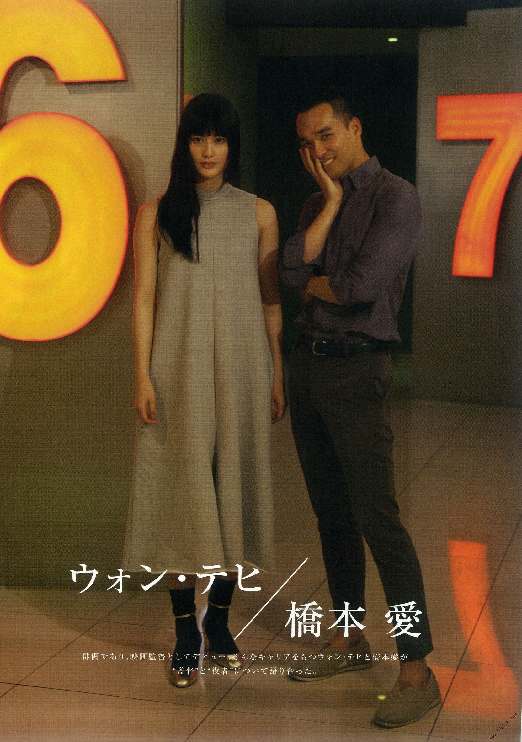 Ai Hashimoto 橋本愛《杂志图片》 写真合集 [PhotoBook]