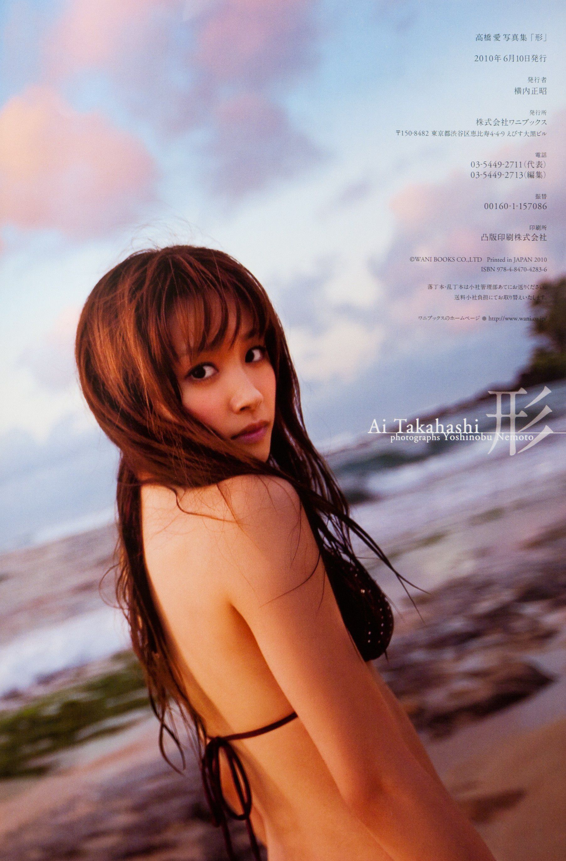 高桥爱 《Katachi》 [PhotoBook]