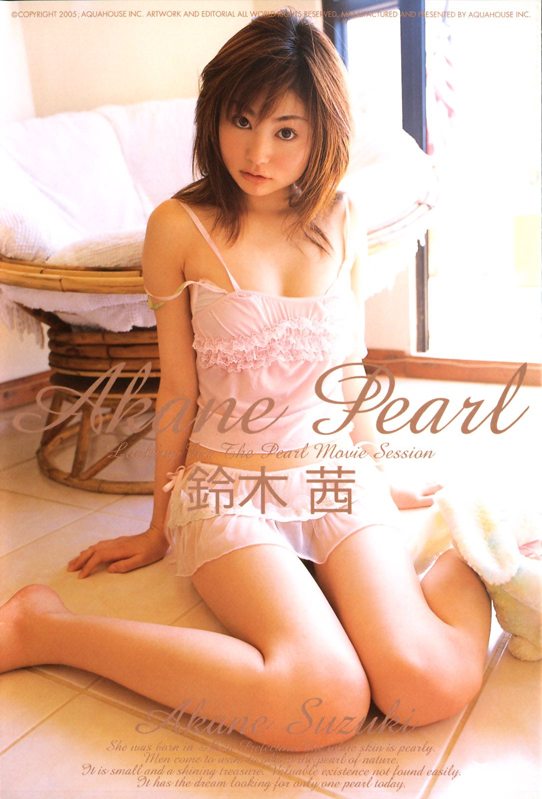 Akane Suzuki 鈴木茜 《Akane Pearl》[PB]