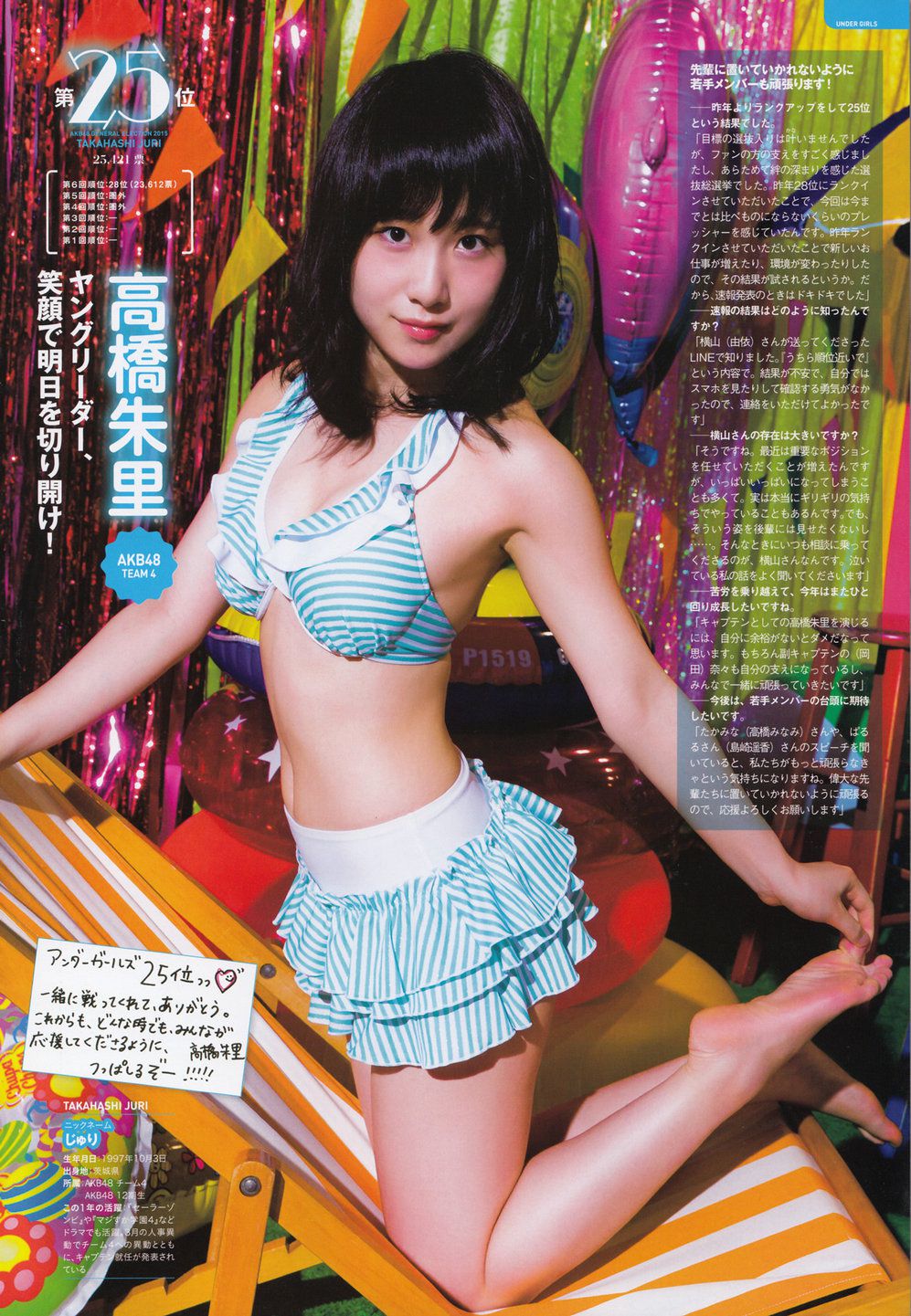 AKB48 《総選挙！水着サプライズ発表2015》[PB]