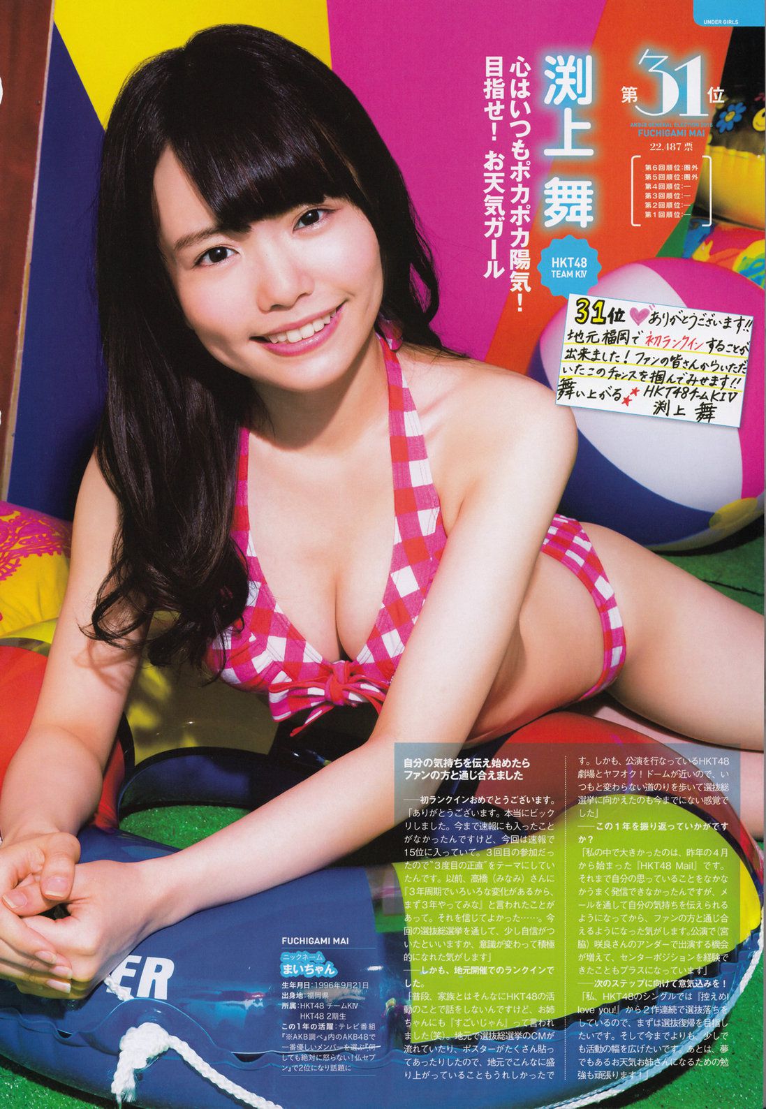 AKB48 《総選挙！水着サプライズ発表2015》[PB]