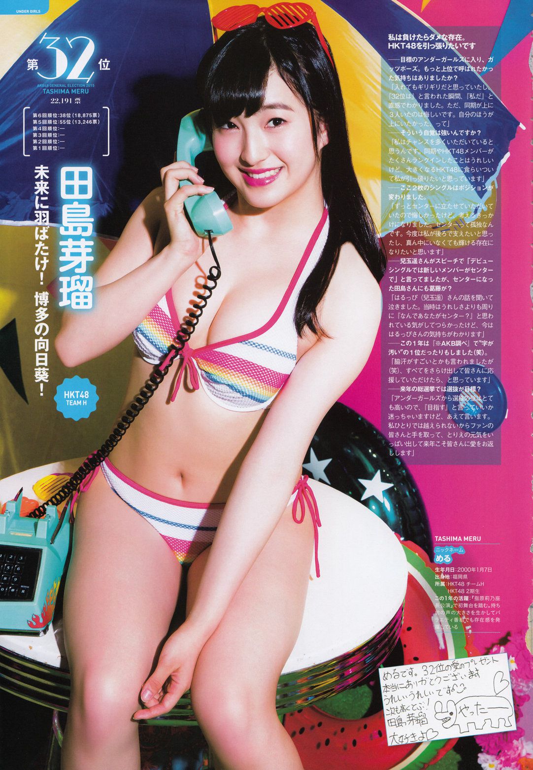 AKB48 《総選挙！水着サプライズ発表2015》[PB]