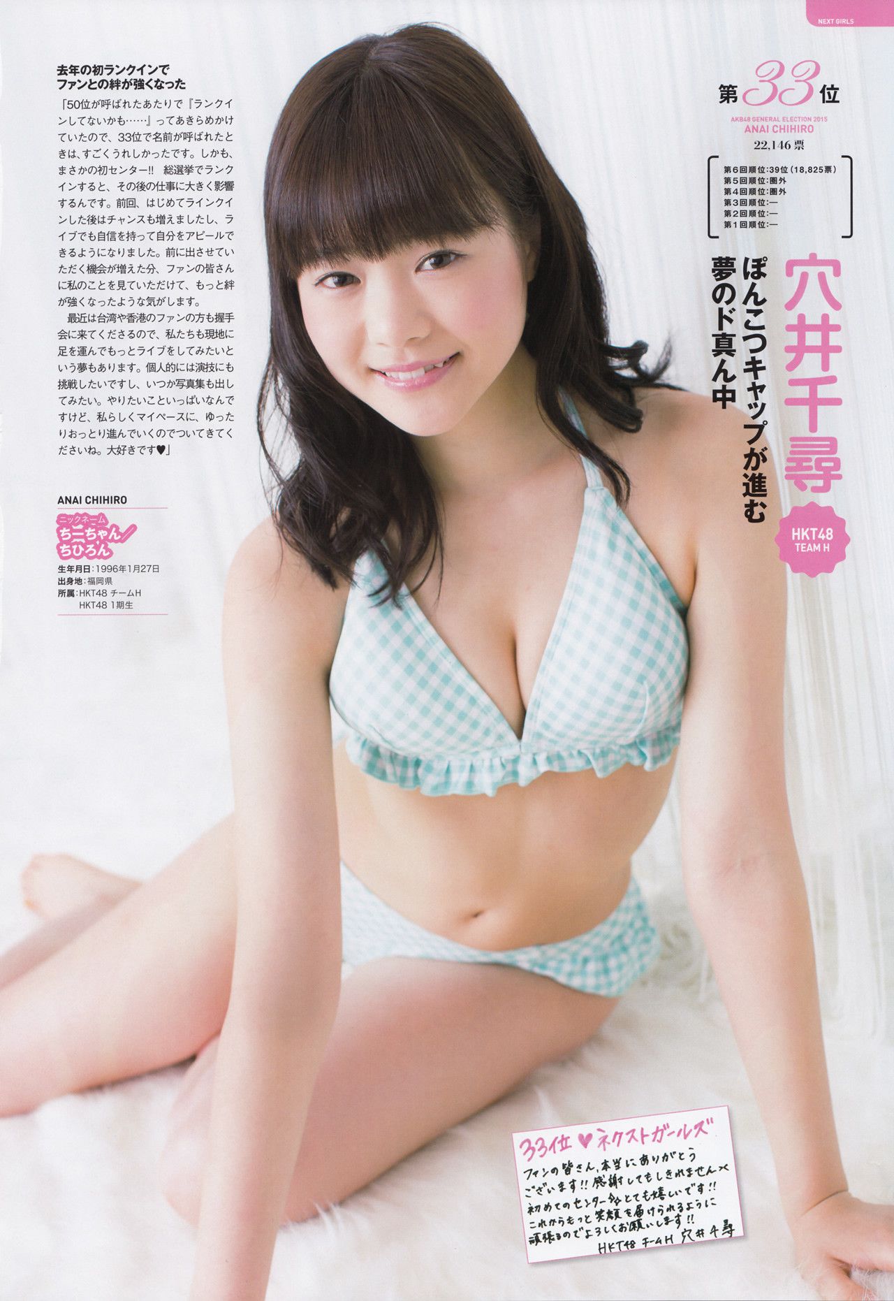 AKB48 《総選挙！水着サプライズ発表2015》[PB]