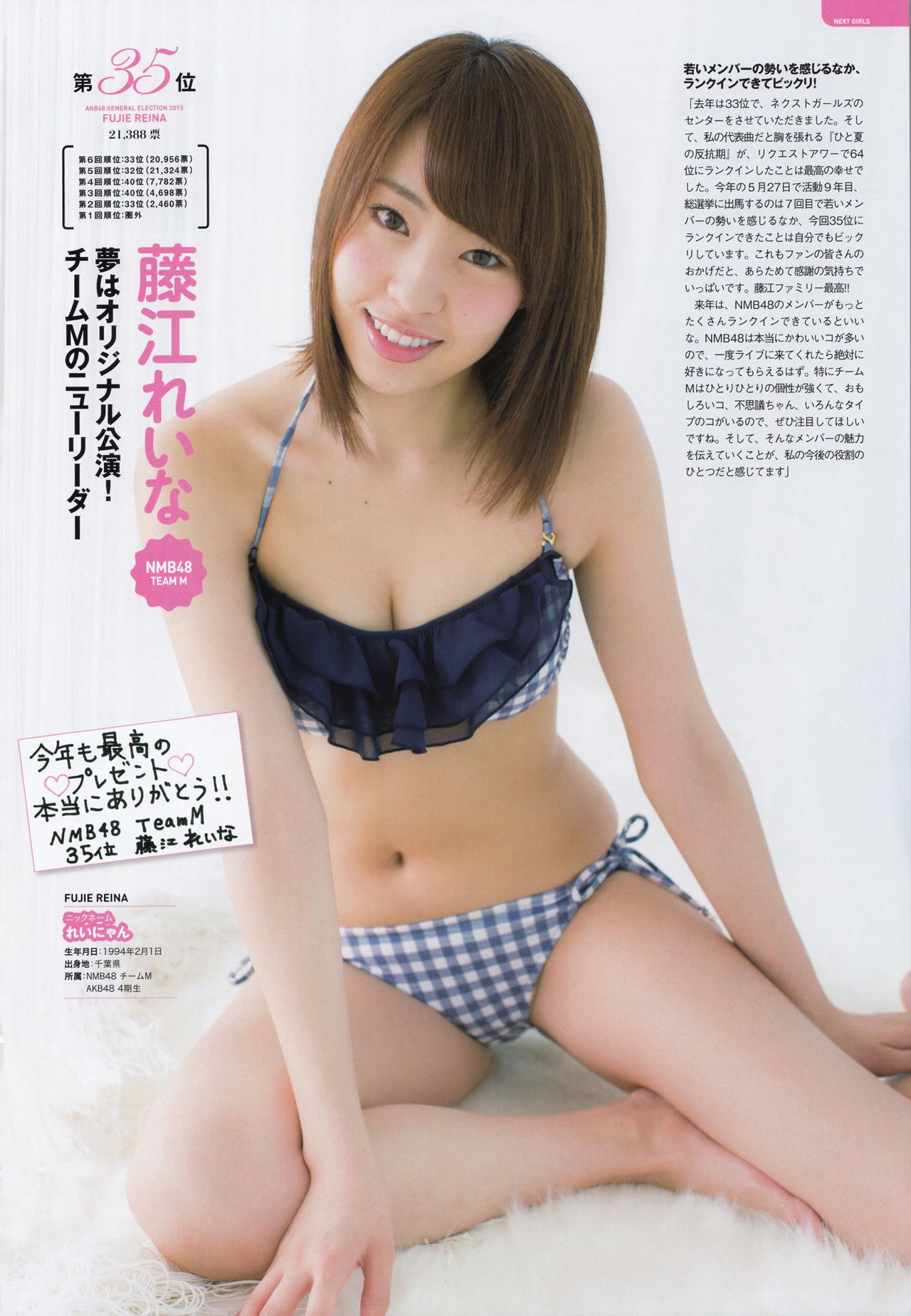 AKB48 《総選挙！水着サプライズ発表2015》[PB]