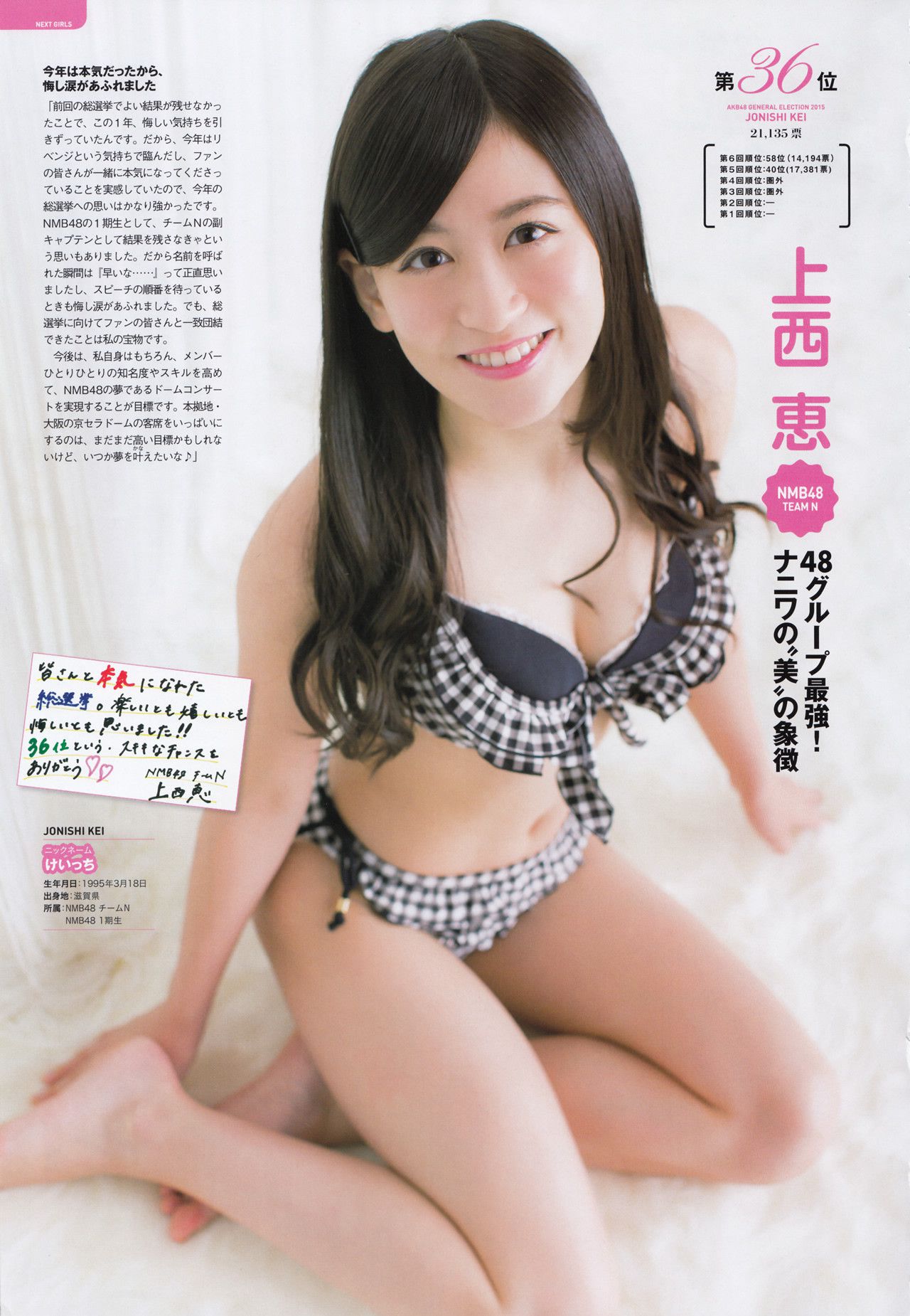 AKB48 《総選挙！水着サプライズ発表2015》[PB]