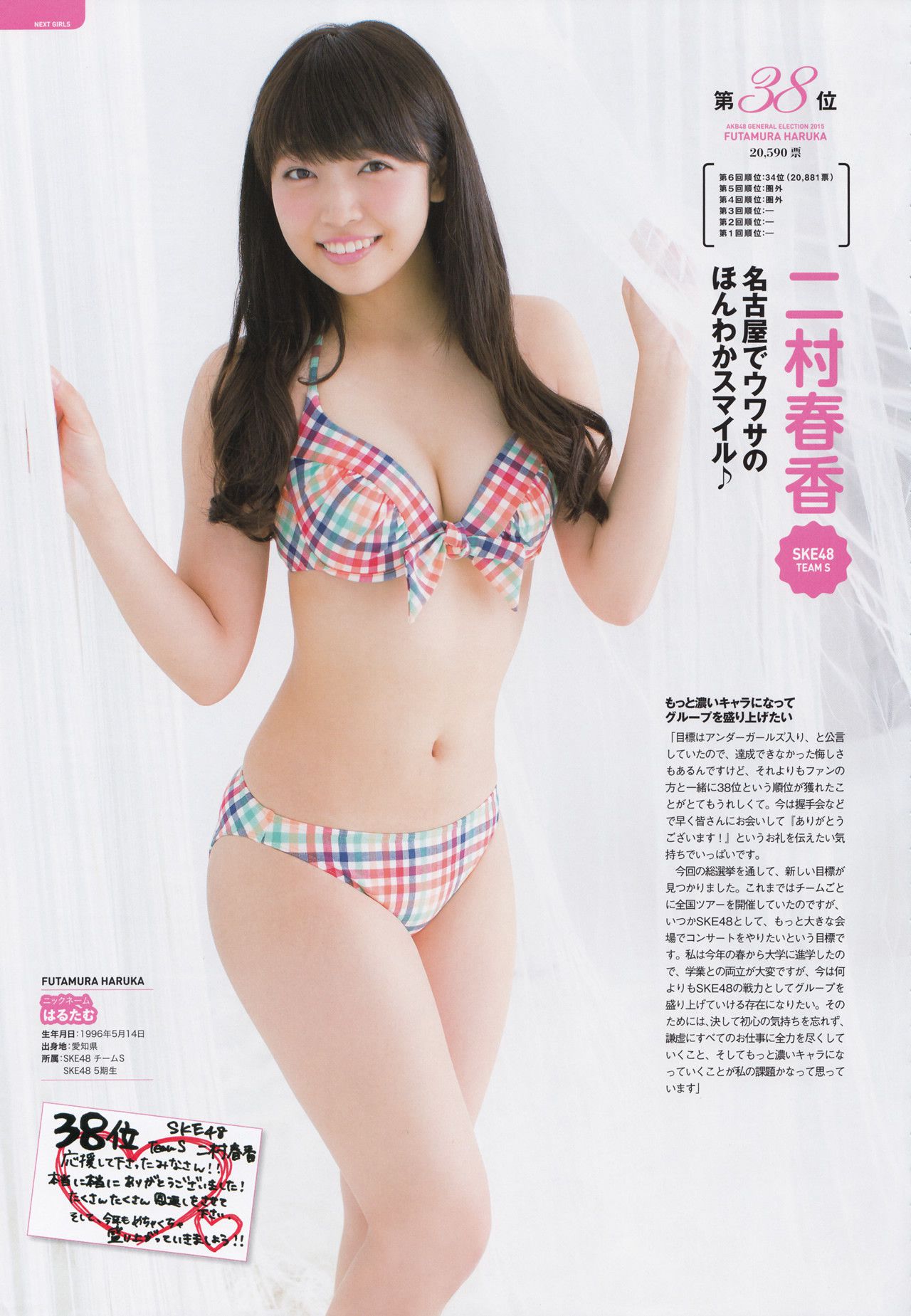 AKB48 《総選挙！水着サプライズ発表2015》[PB]