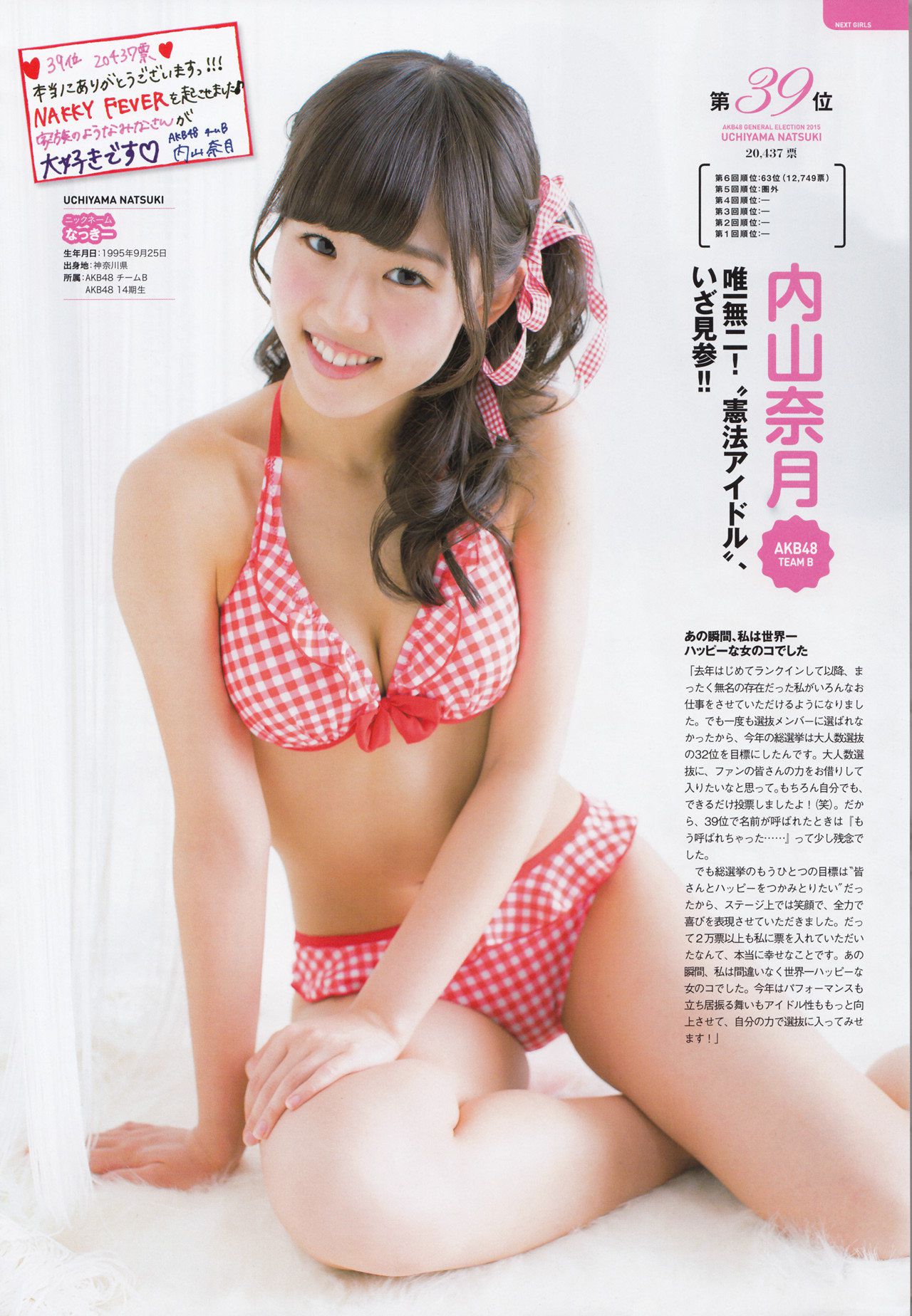 AKB48 《総選挙！水着サプライズ発表2015》[PB]
