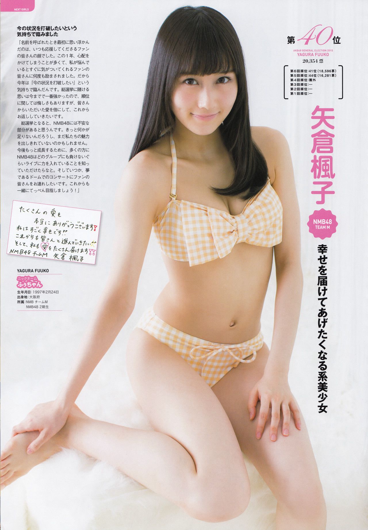 AKB48 《総選挙！水着サプライズ発表2015》[PB]