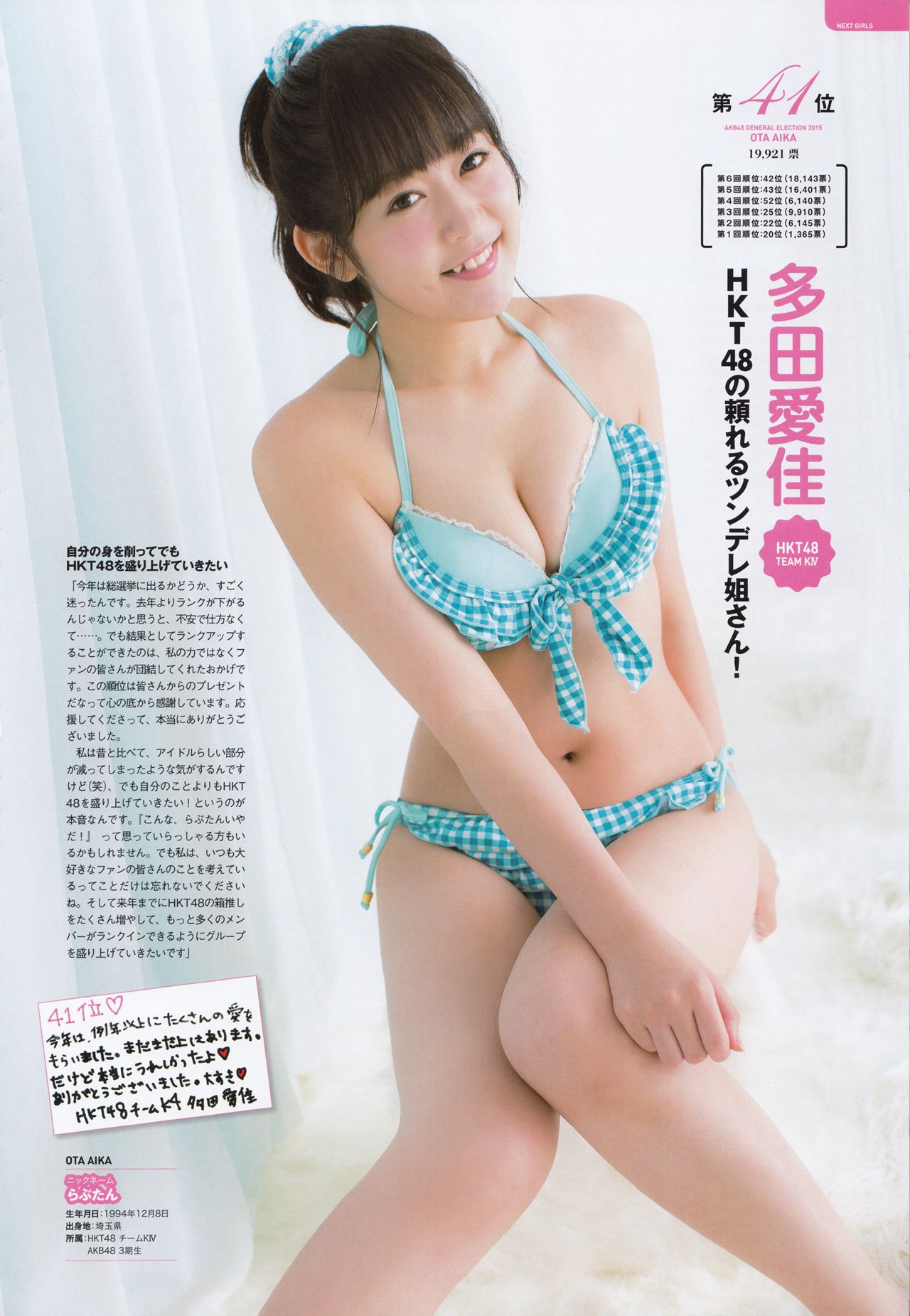 AKB48 《総選挙！水着サプライズ発表2015》[PB]