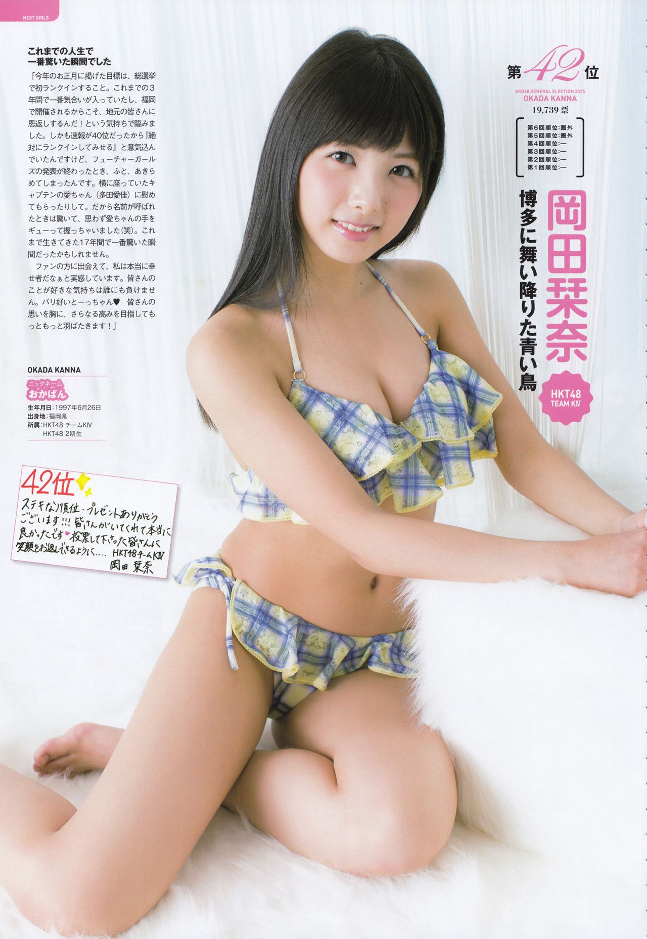 AKB48 《総選挙！水着サプライズ発表2015》[PB]