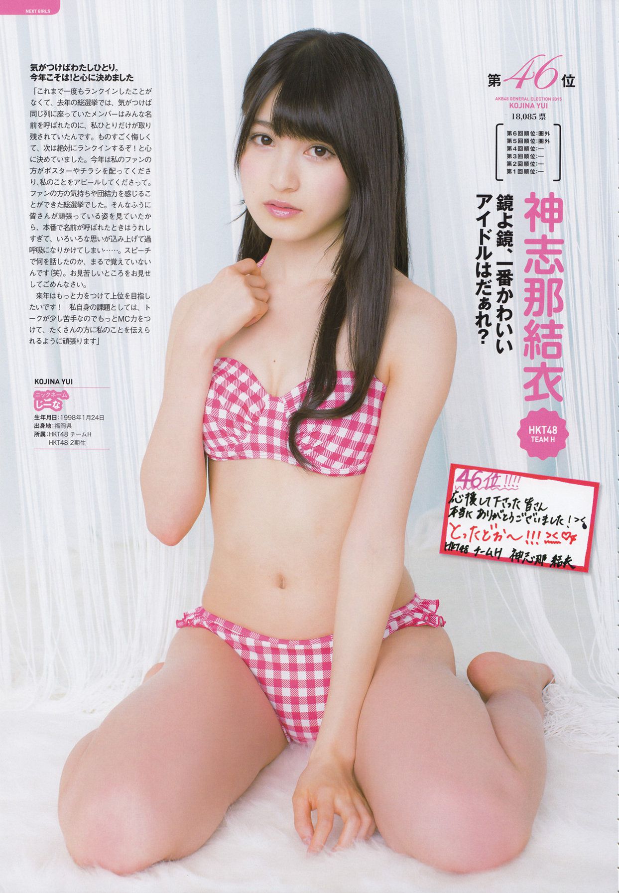 AKB48 《総選挙！水着サプライズ発表2015》[PB]