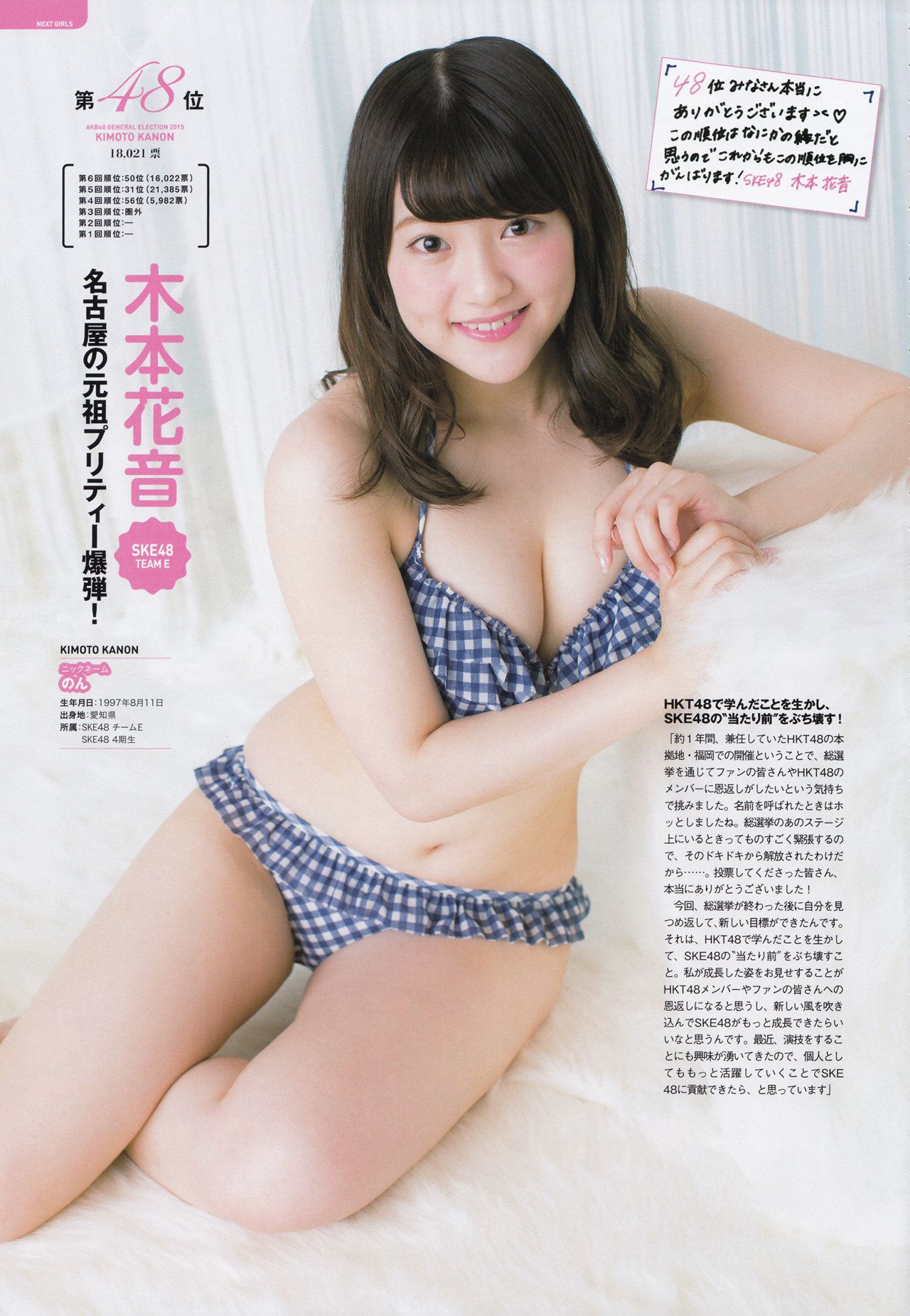 AKB48 《総選挙！水着サプライズ発表2015》[PB]