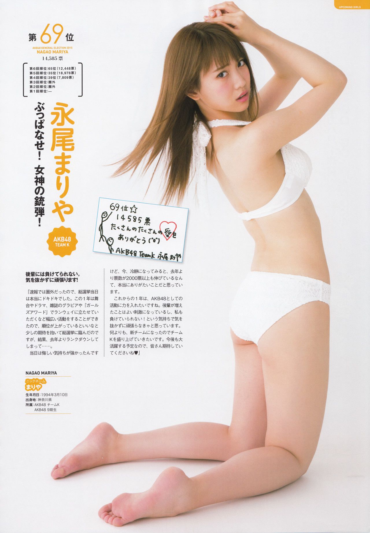 AKB48 《総選挙！水着サプライズ発表2015》[PB]