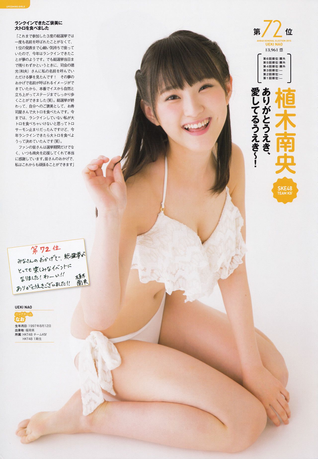 AKB48 《総選挙！水着サプライズ発表2015》[PB]