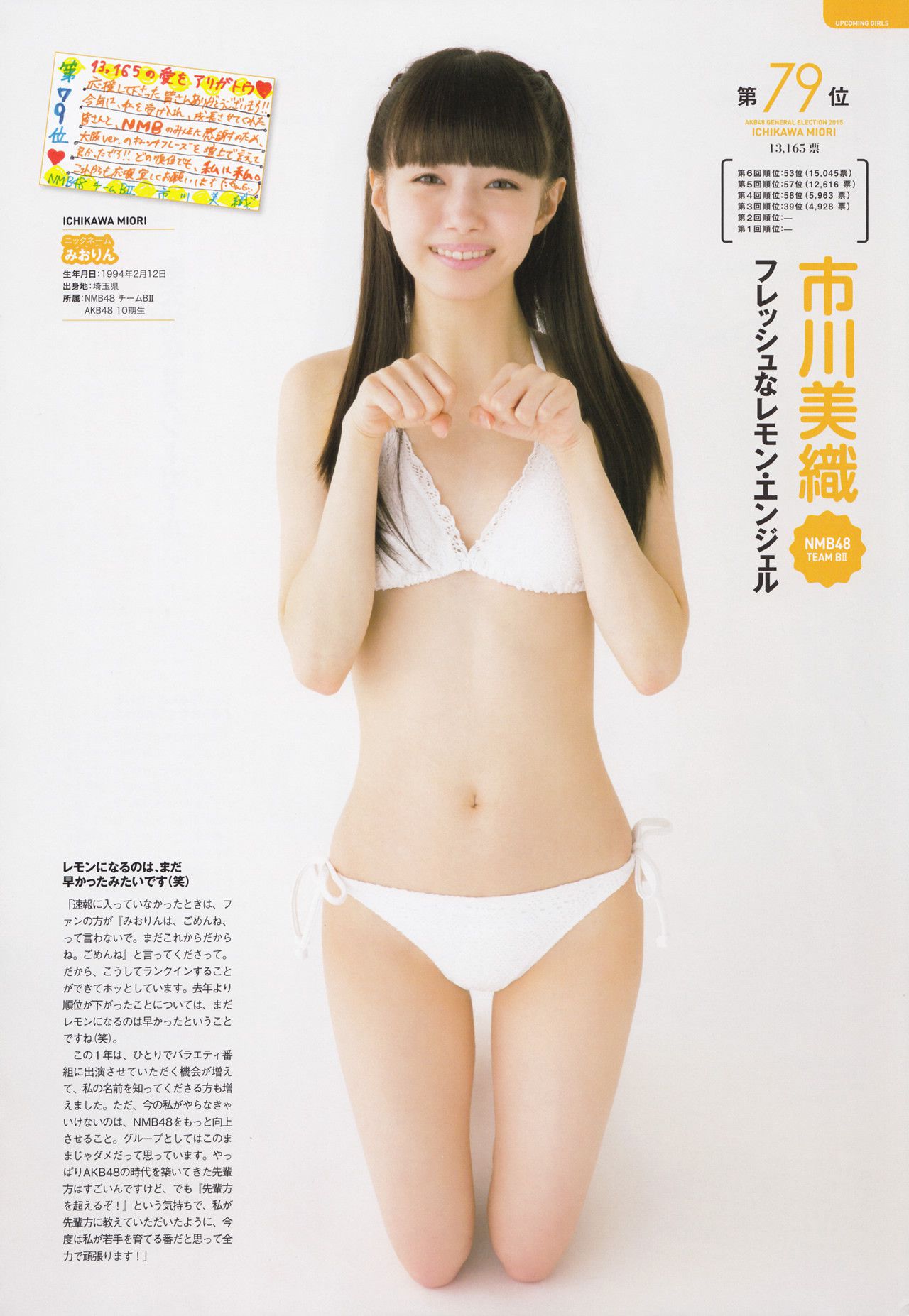 AKB48 《総選挙！水着サプライズ発表2015》[PB]