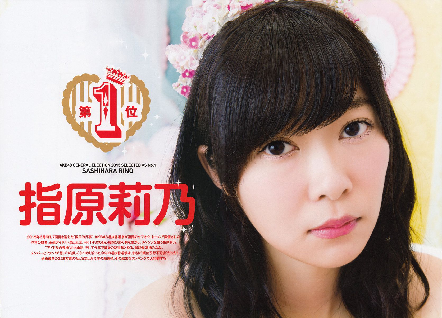 AKB48 《総選挙！水着サプライズ発表2015》[PB]