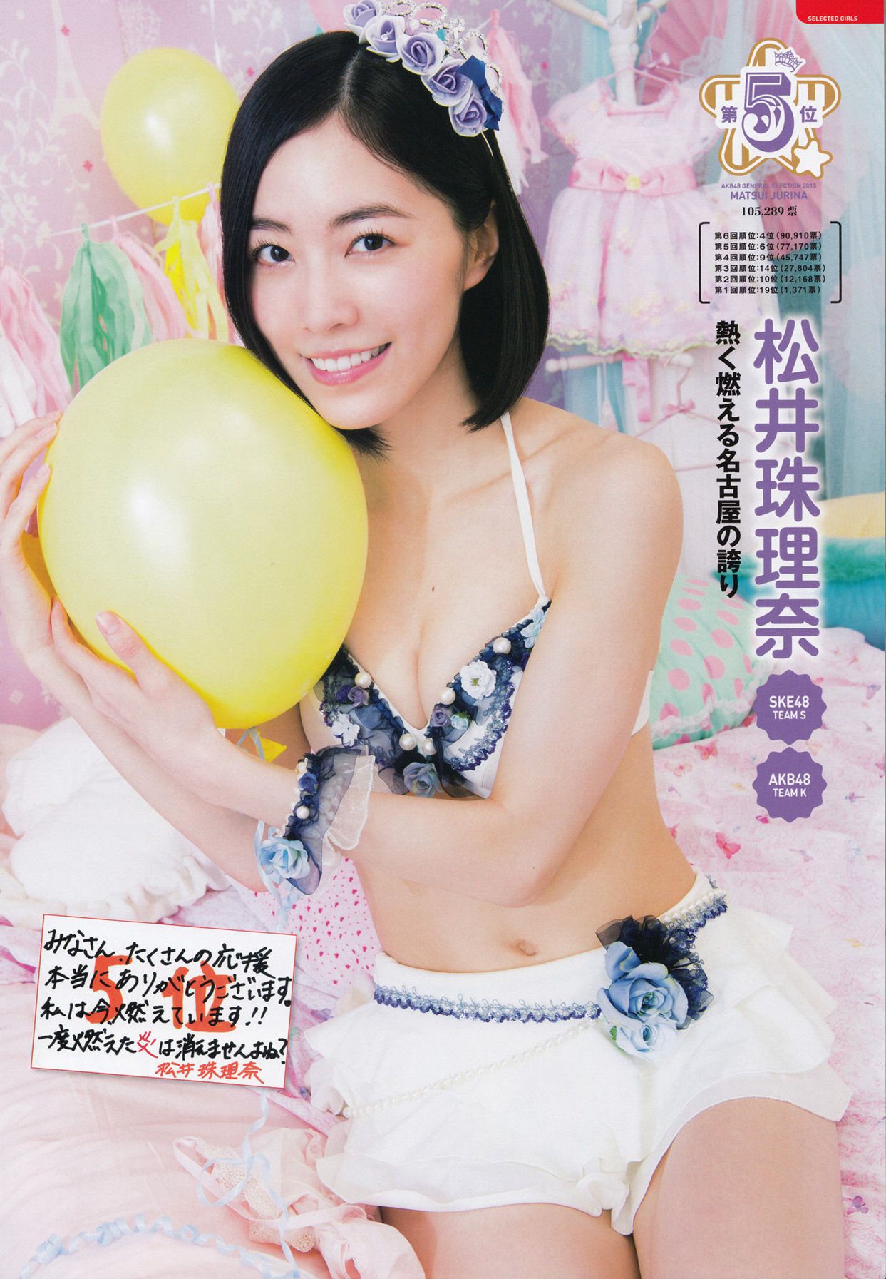 AKB48 《総選挙！水着サプライズ発表2015》[PB]