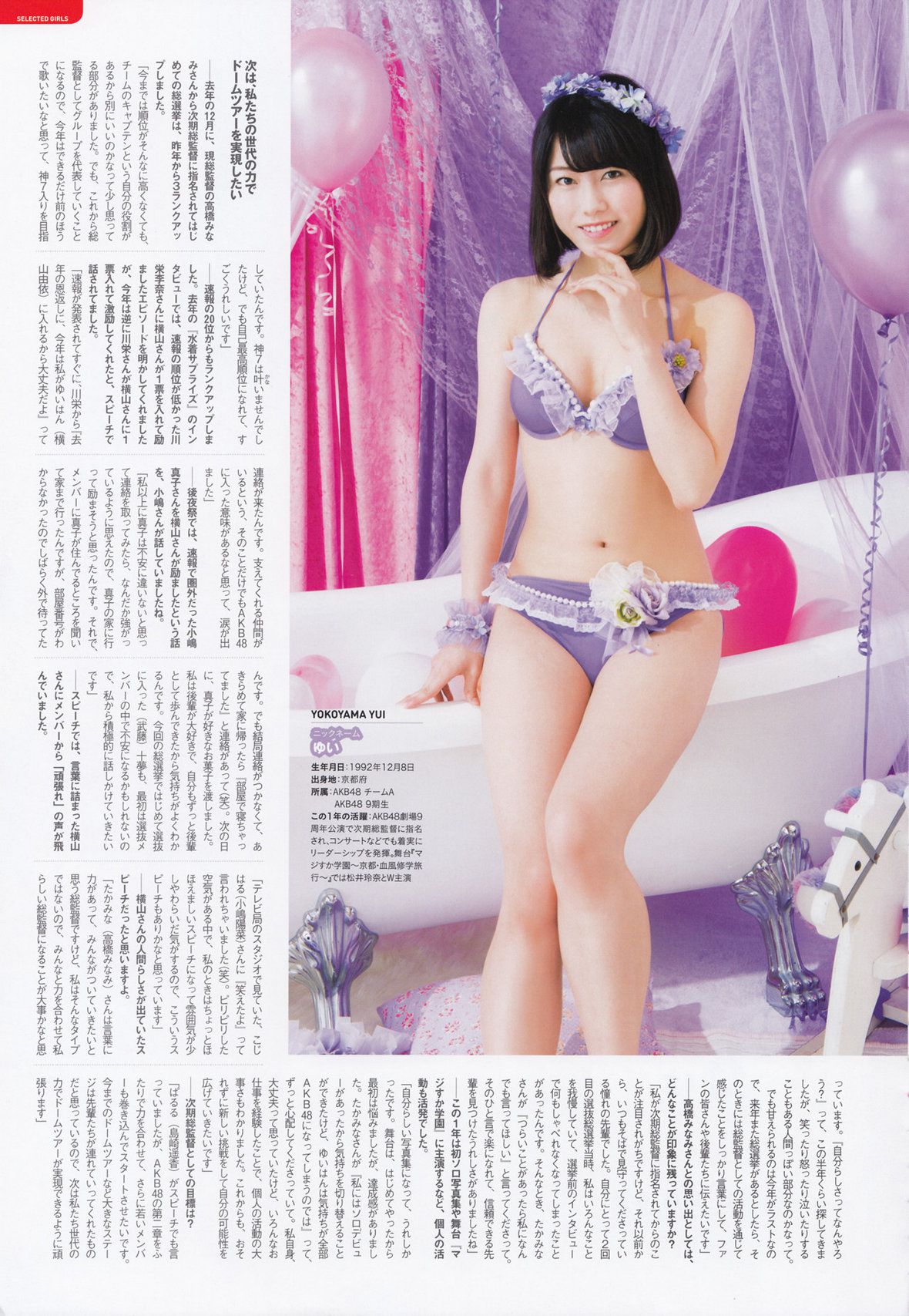 AKB48 《総選挙！水着サプライズ発表2015》[PB]